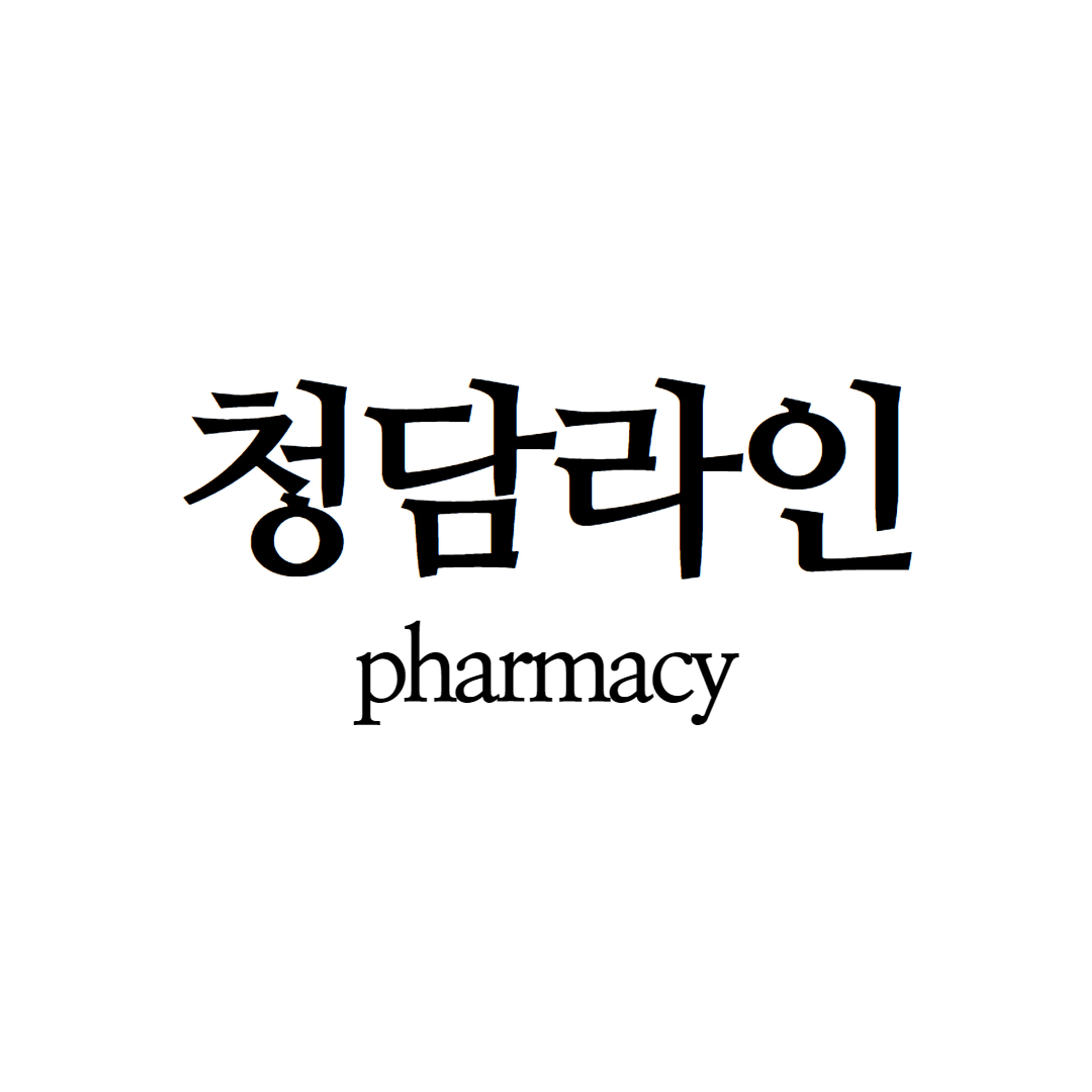 약국 사진