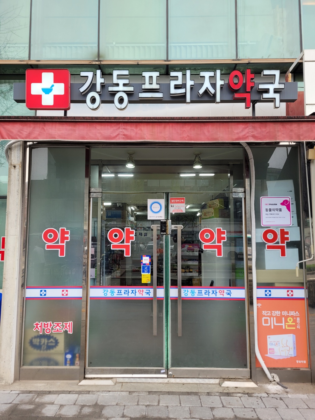 약국 사진