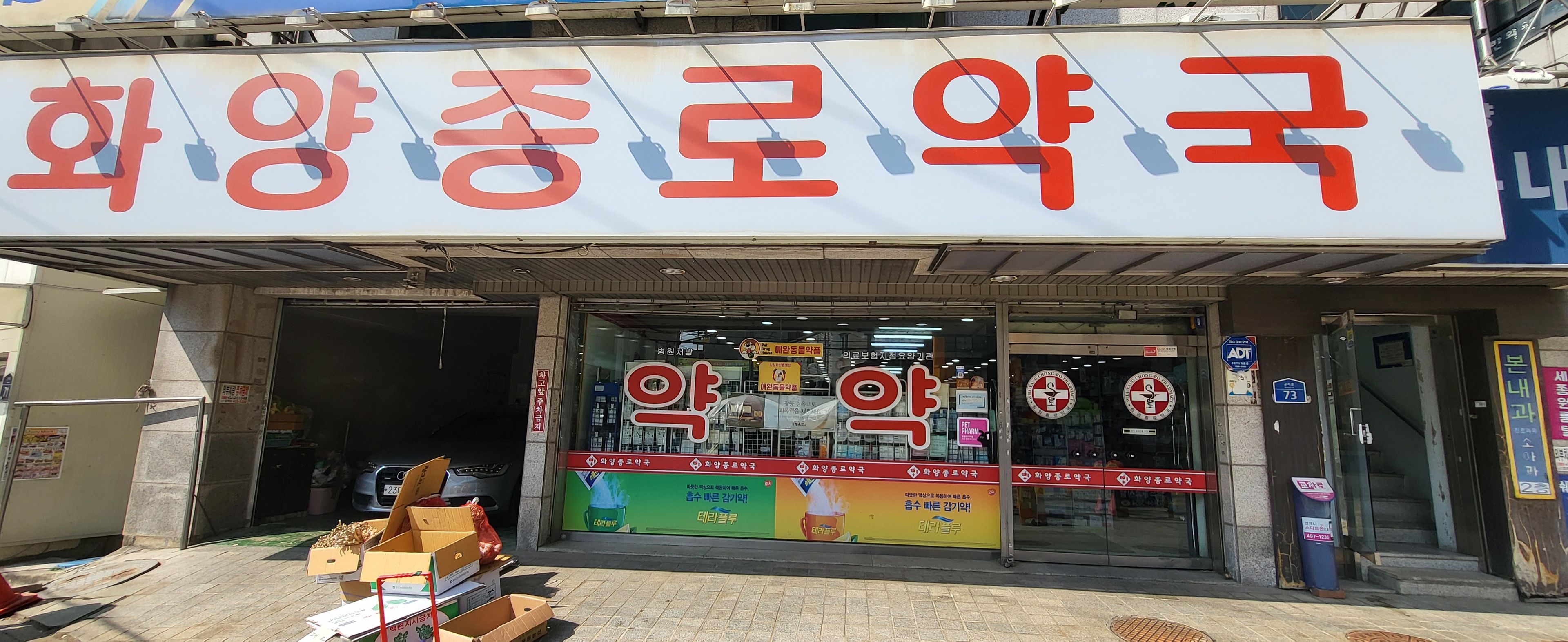 약국 사진