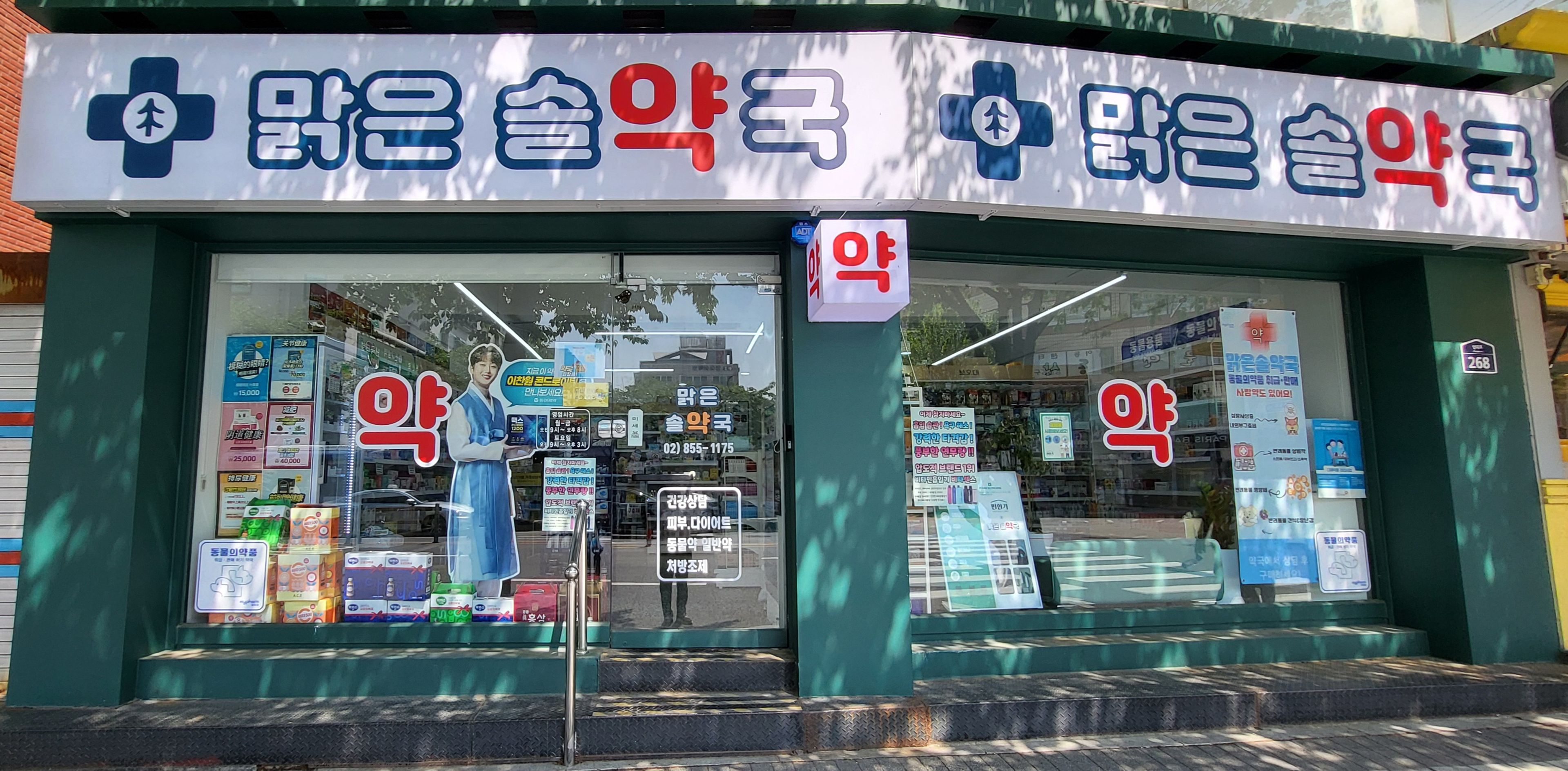 약국 사진