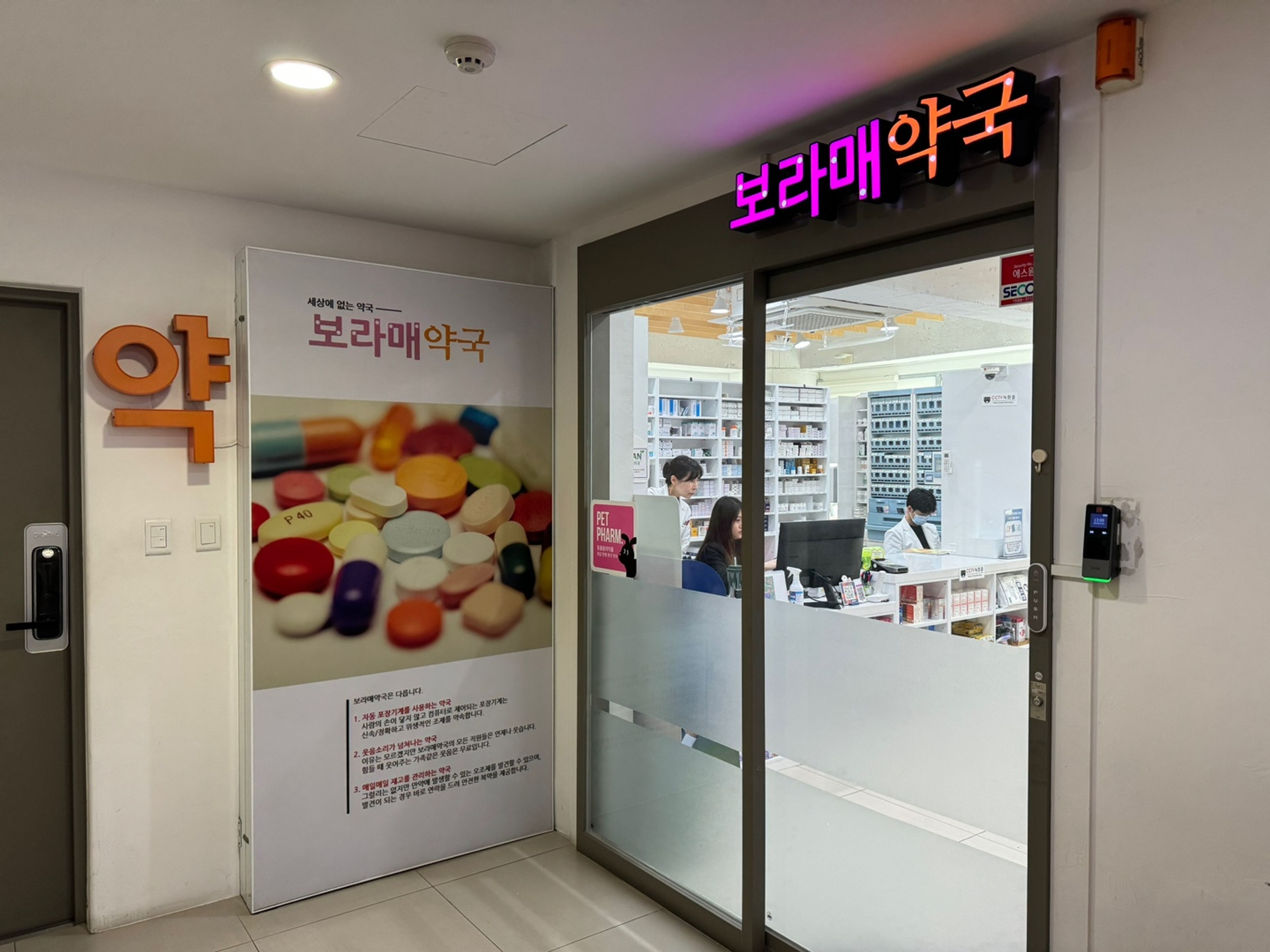 약국 사진