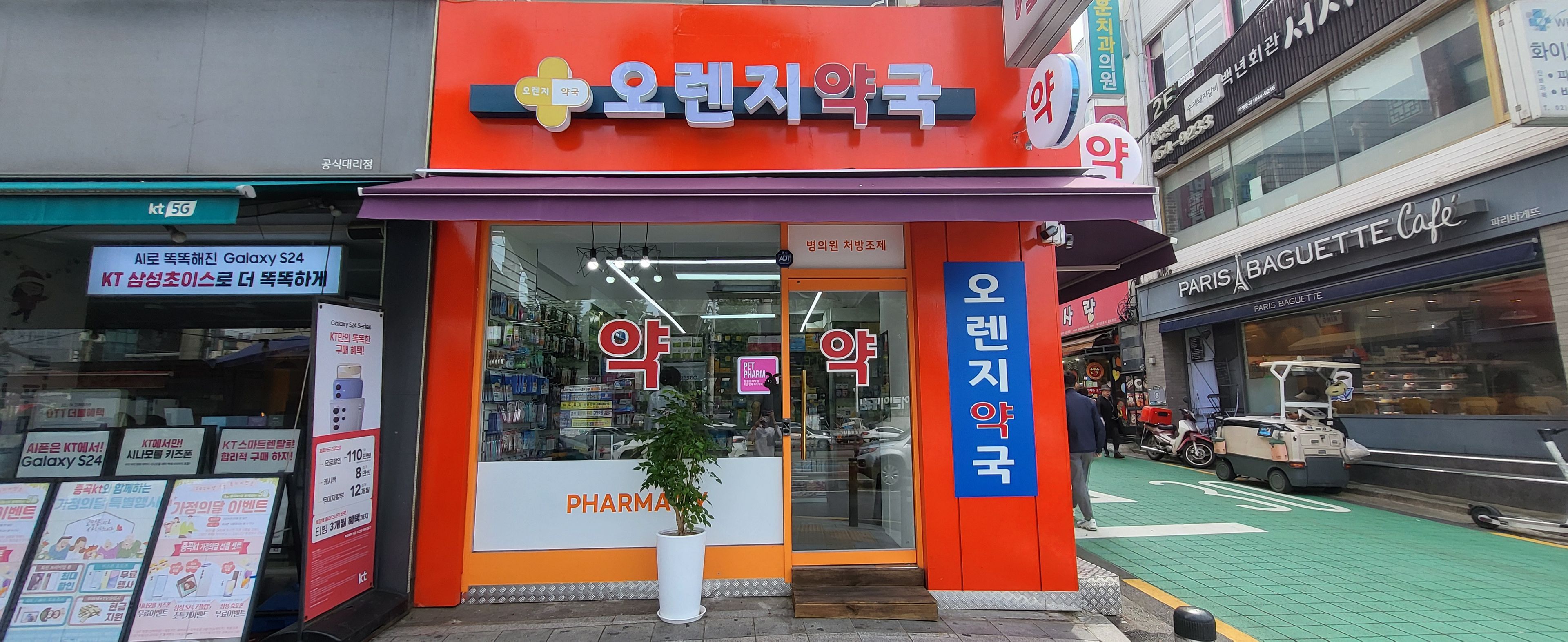 약국 사진