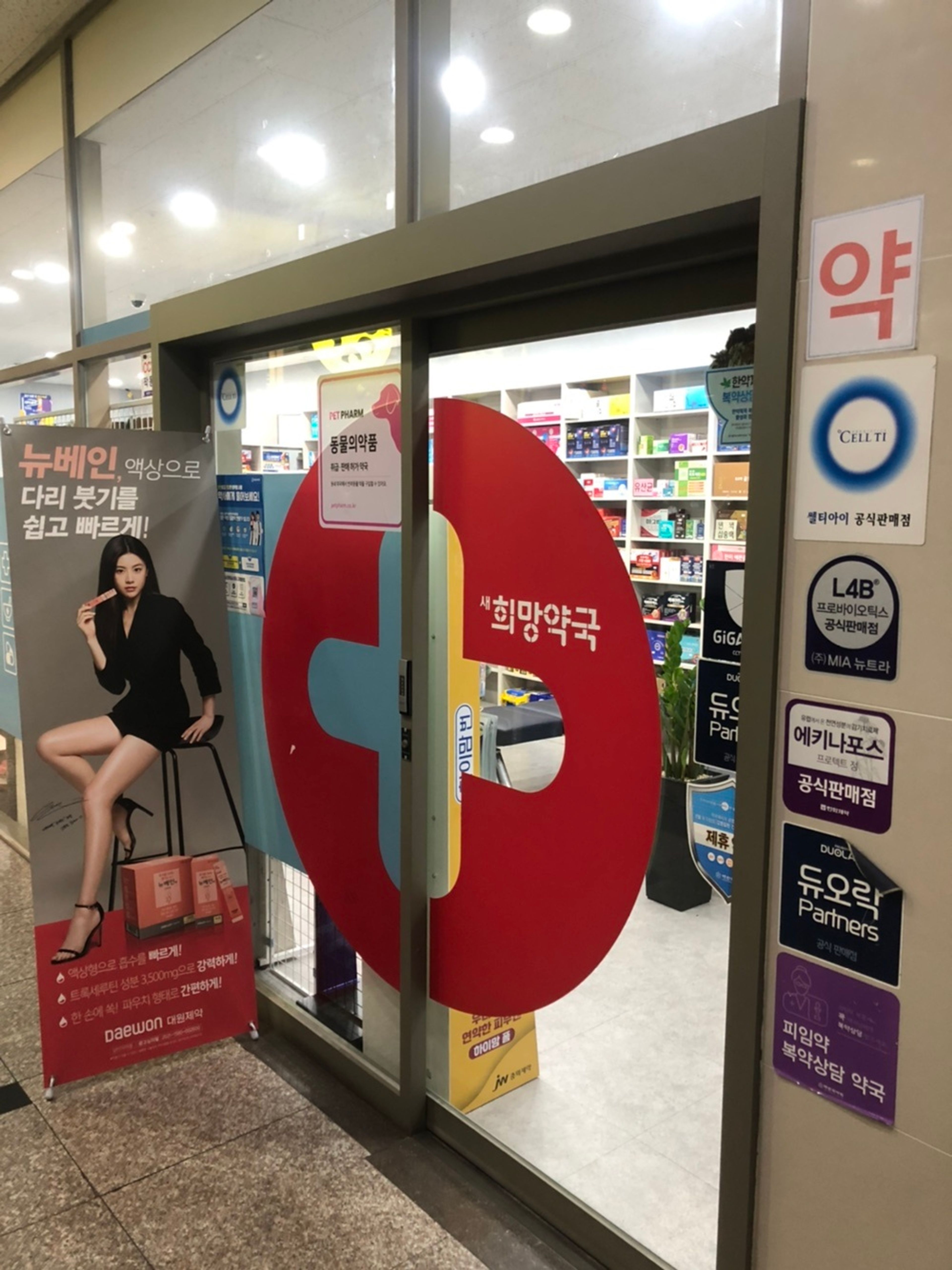 약국상세사진
