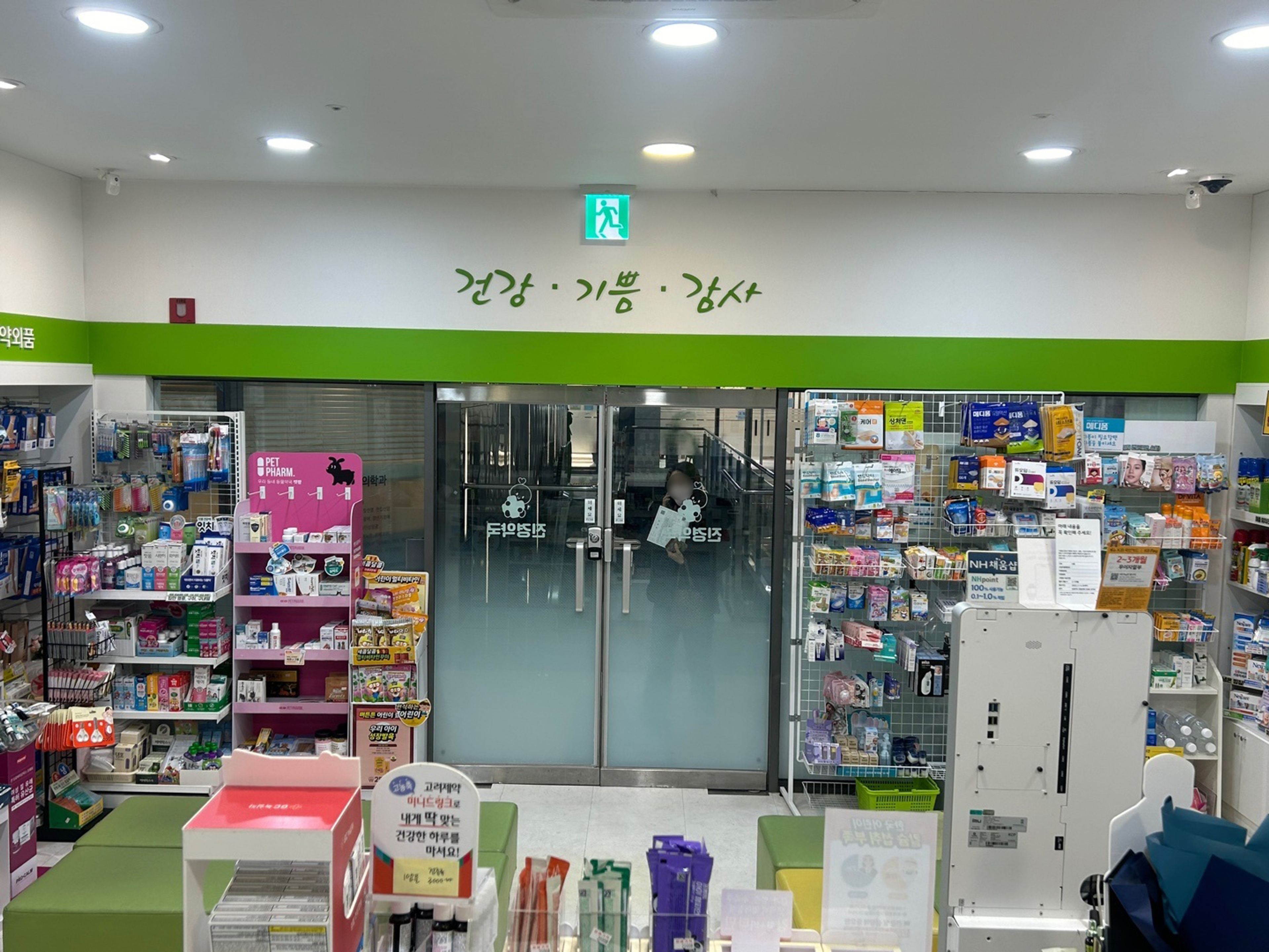 약국 이미지