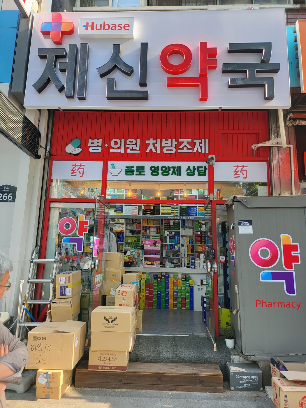 약국 사진