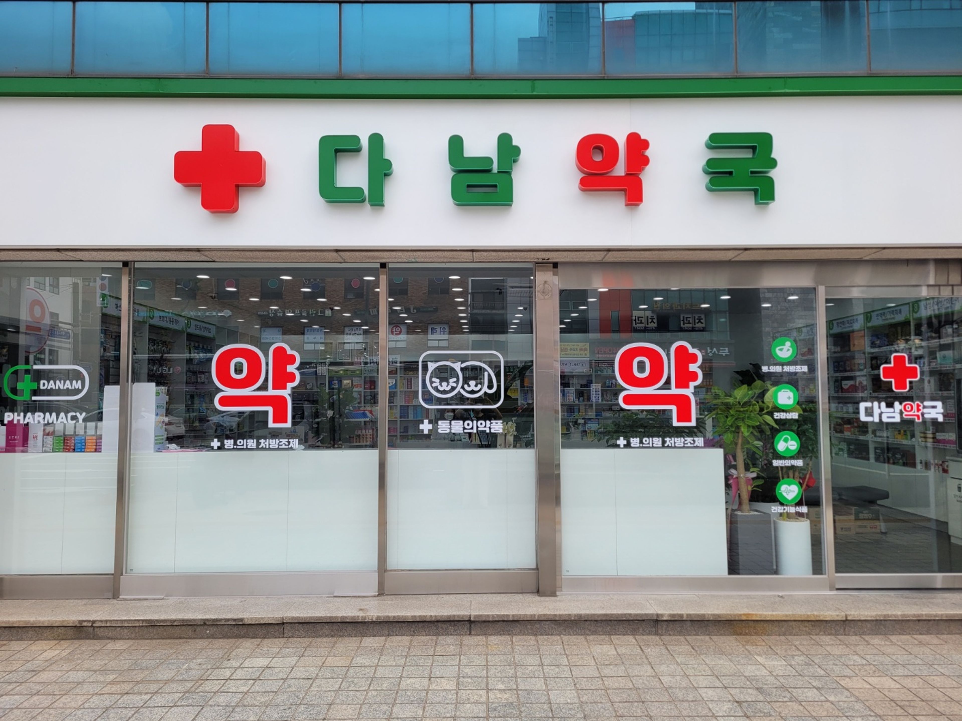 약국 사진