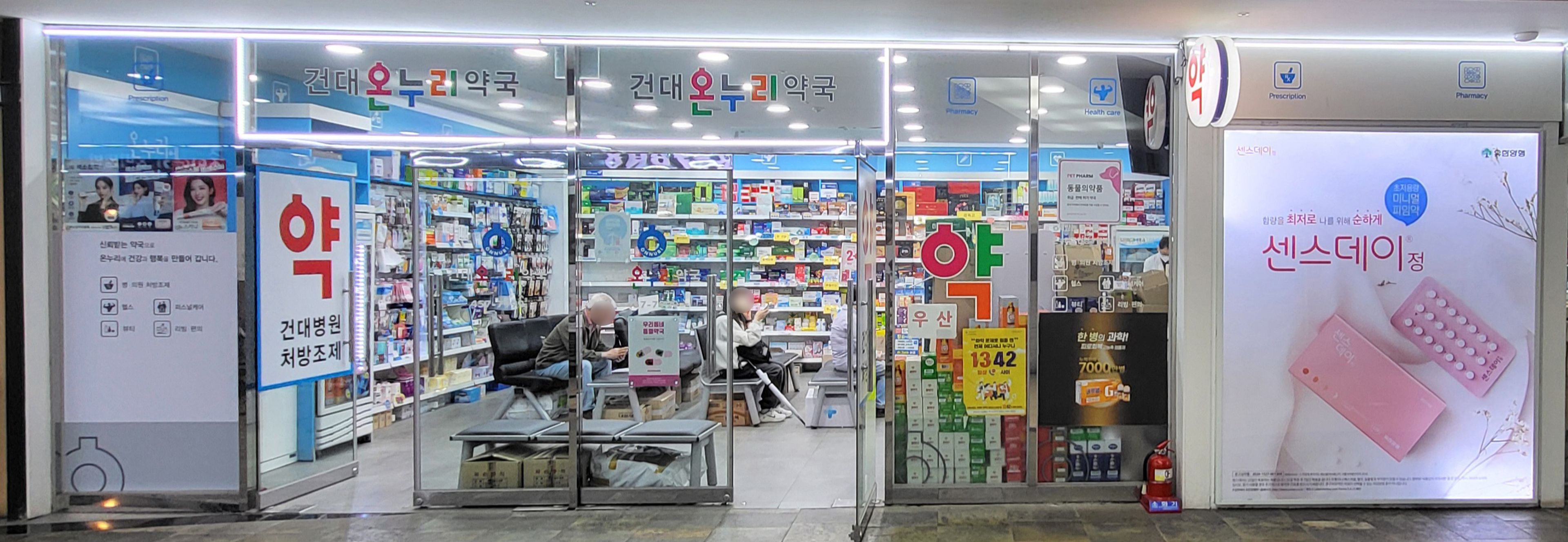 약국 사진