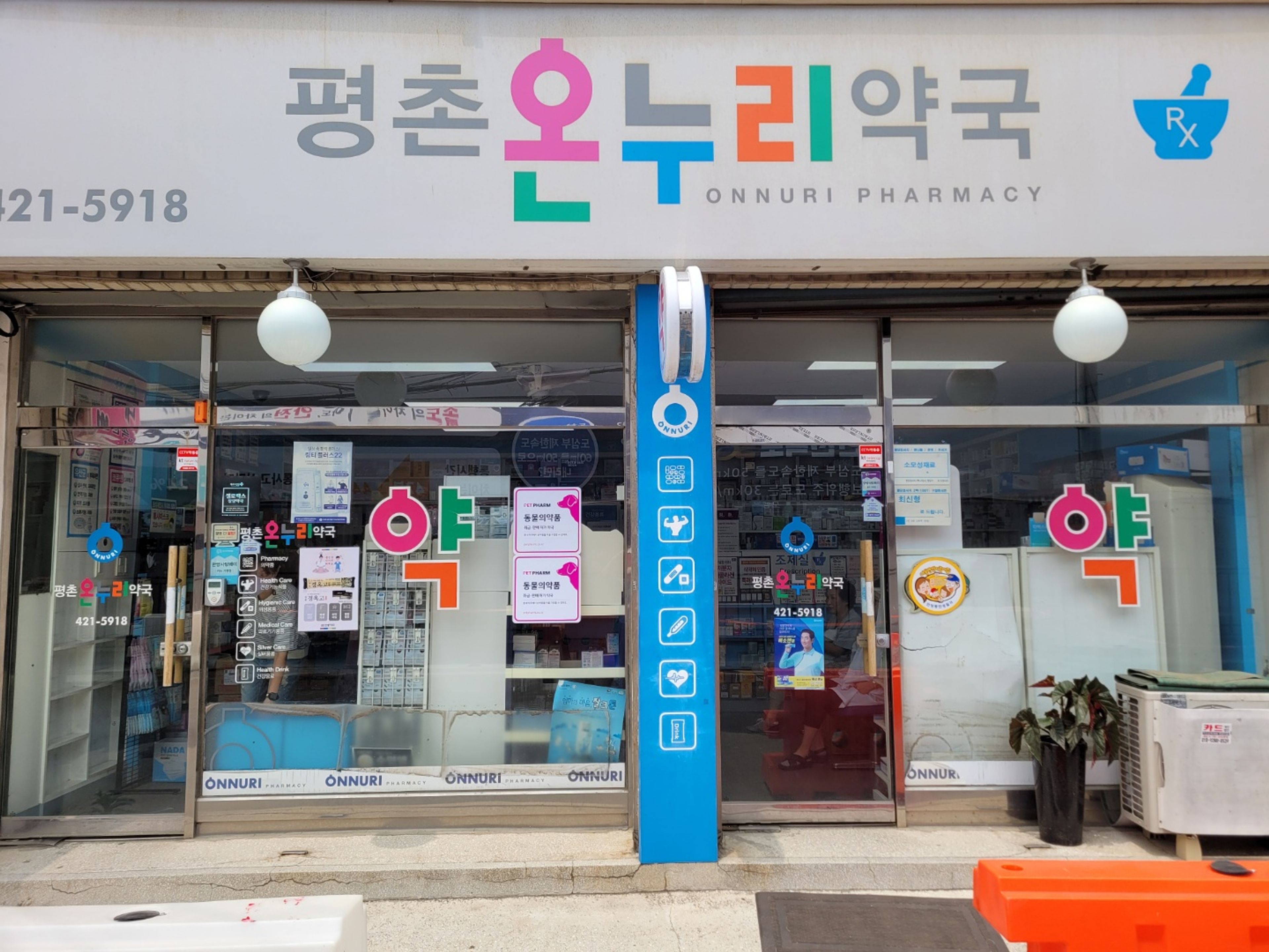 약국상세사진
