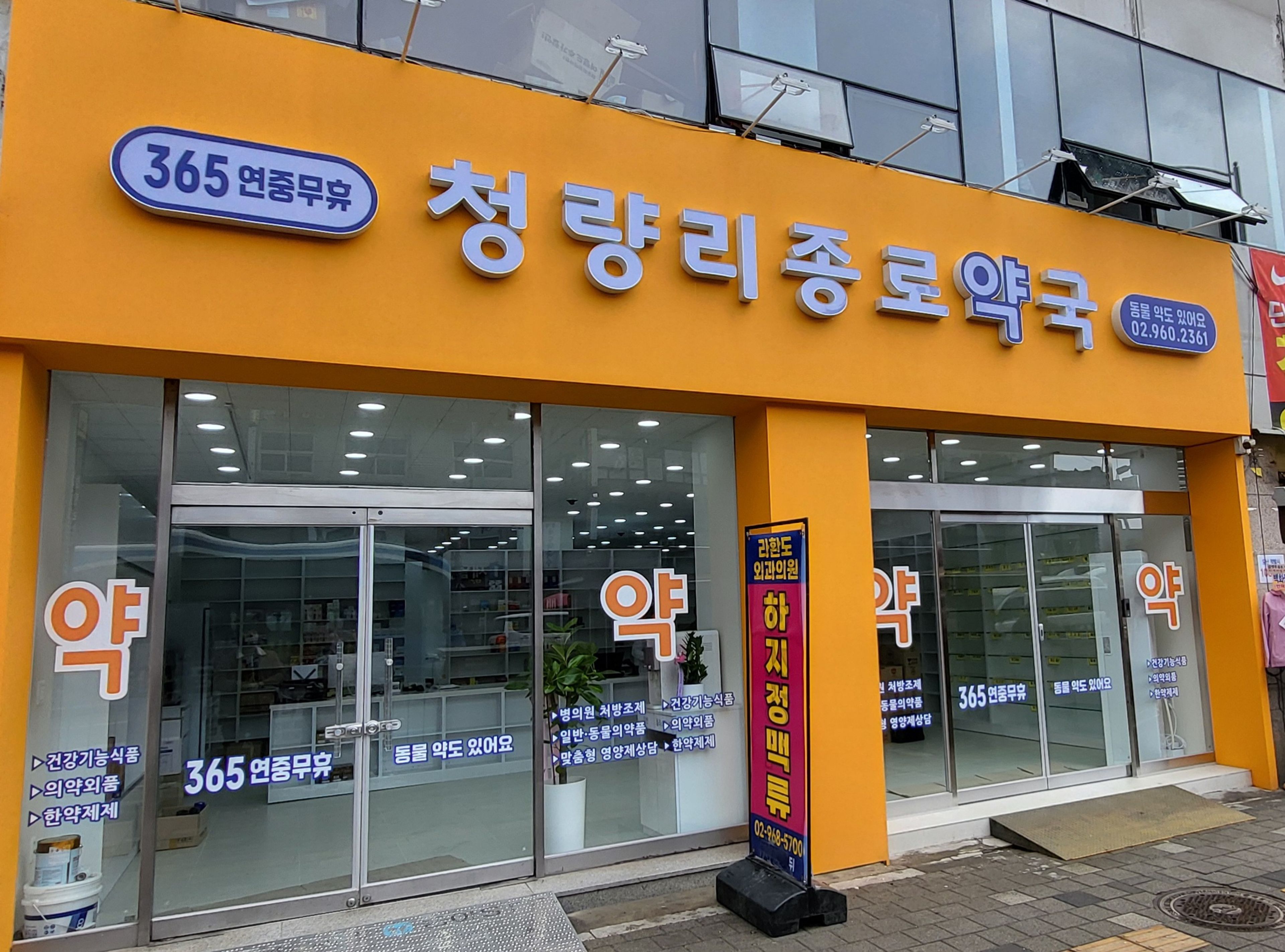 약국 사진