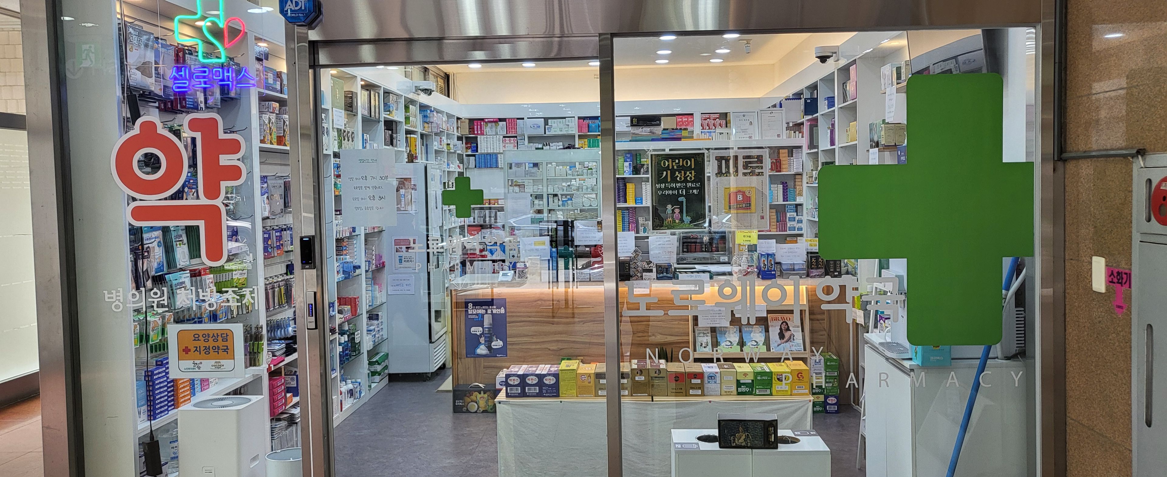 약국 사진