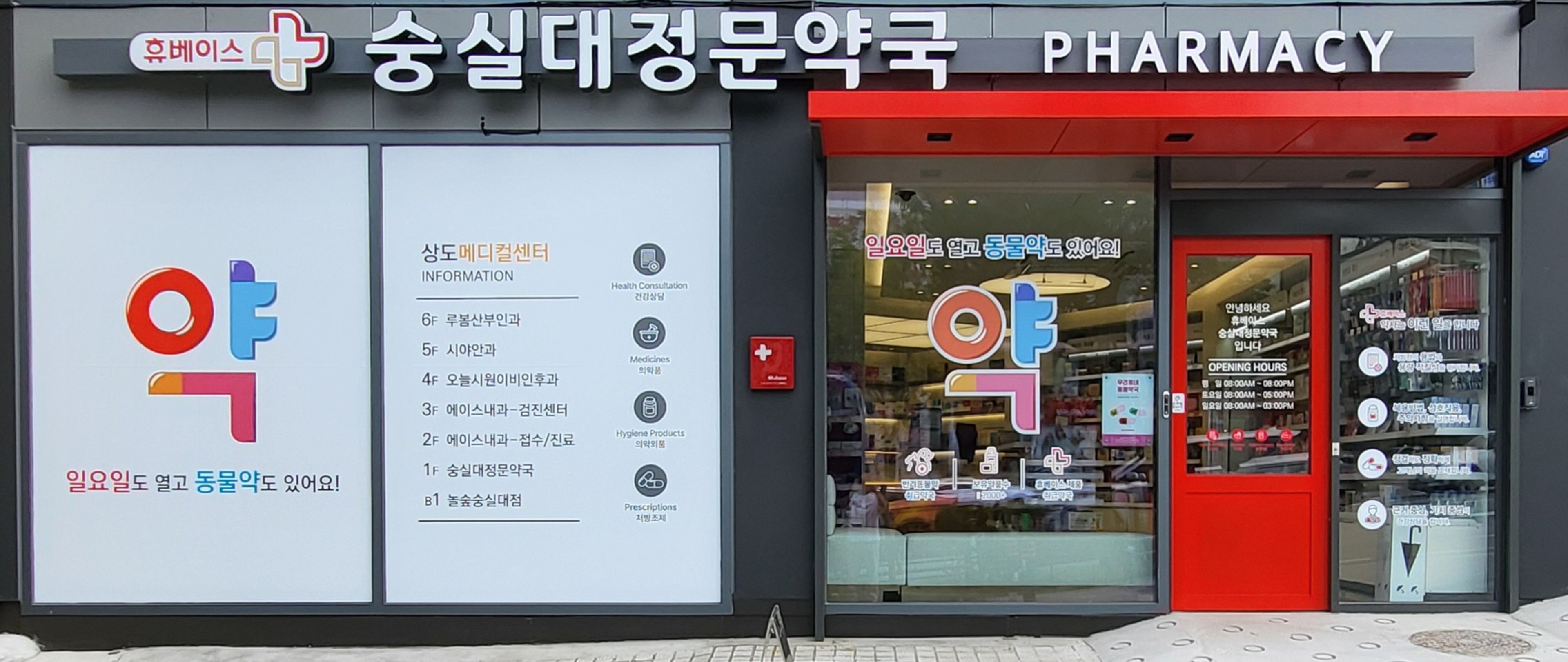 약국 사진