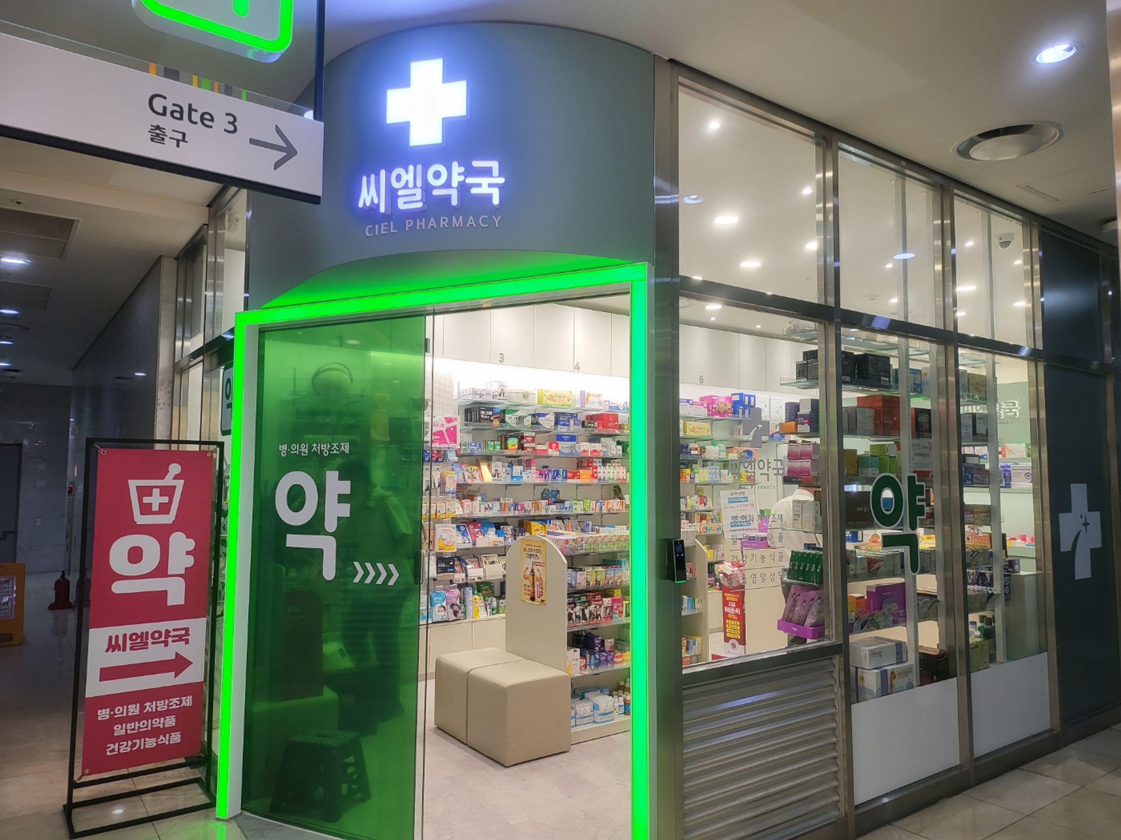 약국 사진