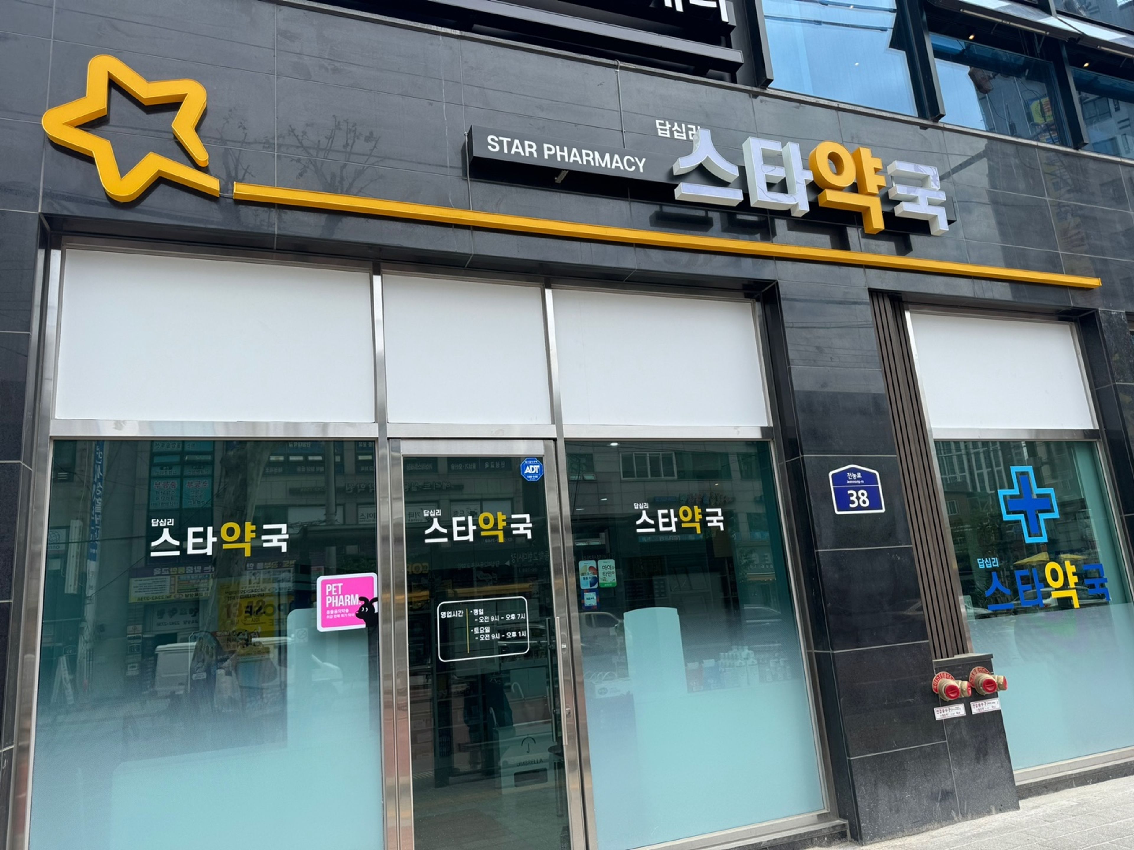 약국 사진