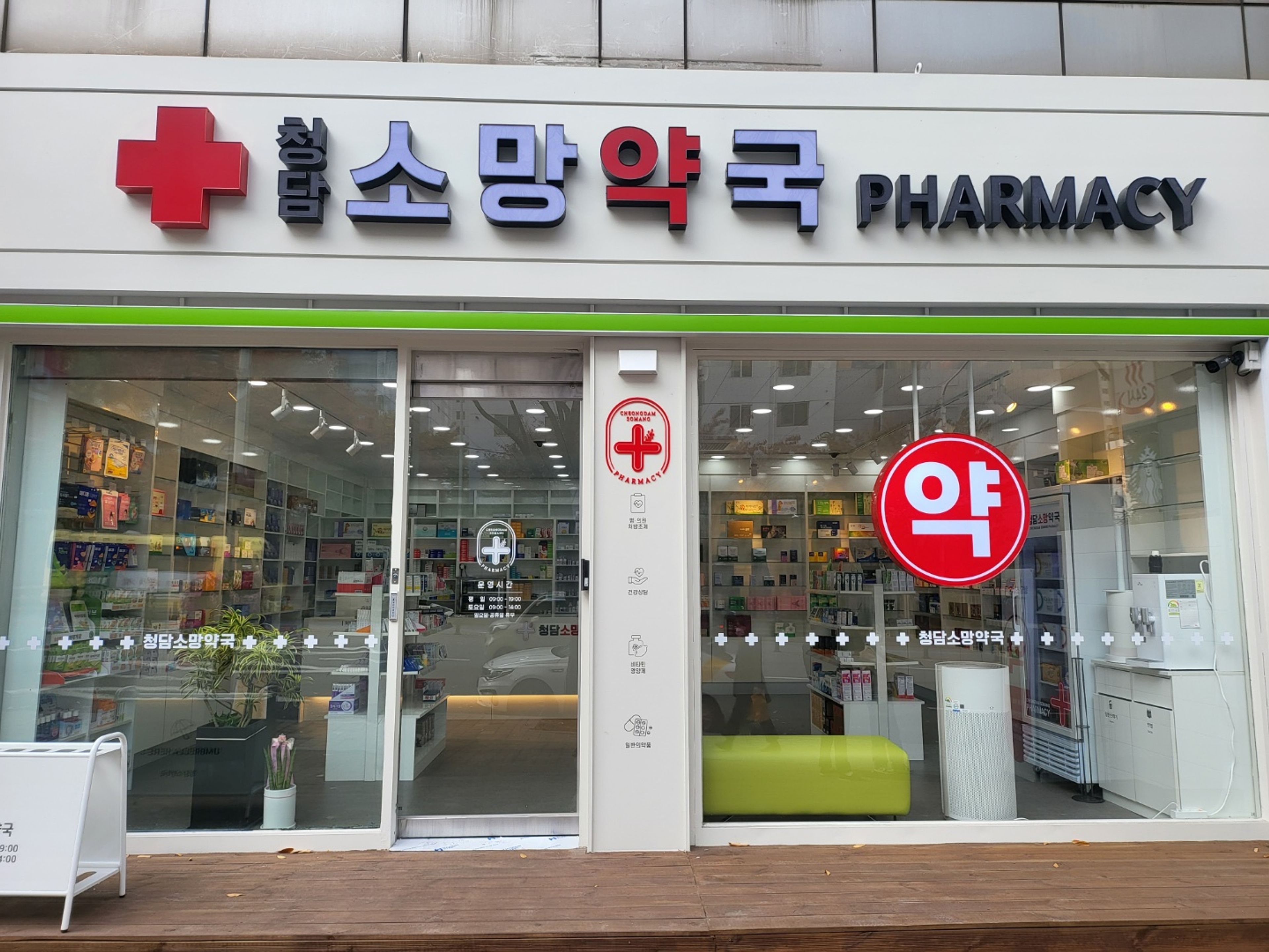 약국 사진