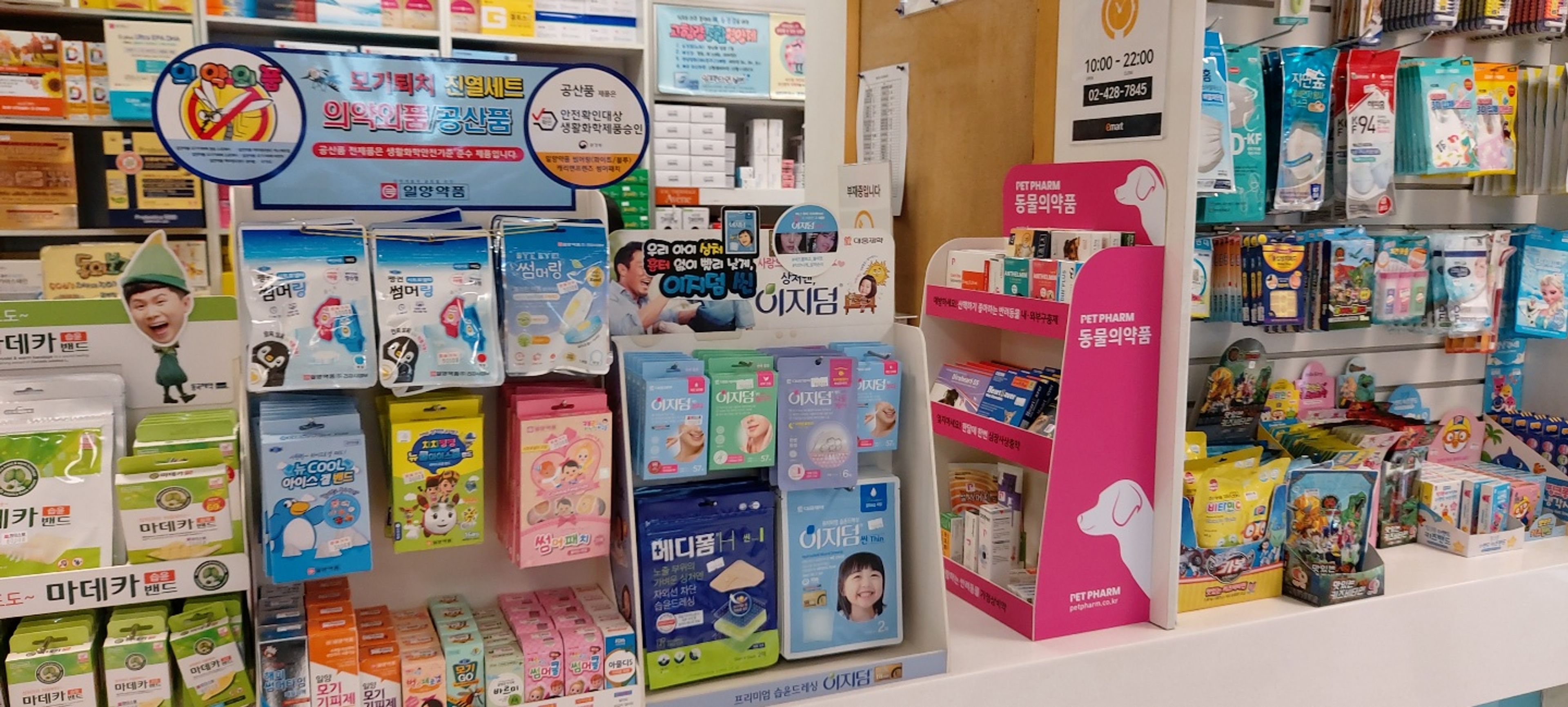 약국상세사진