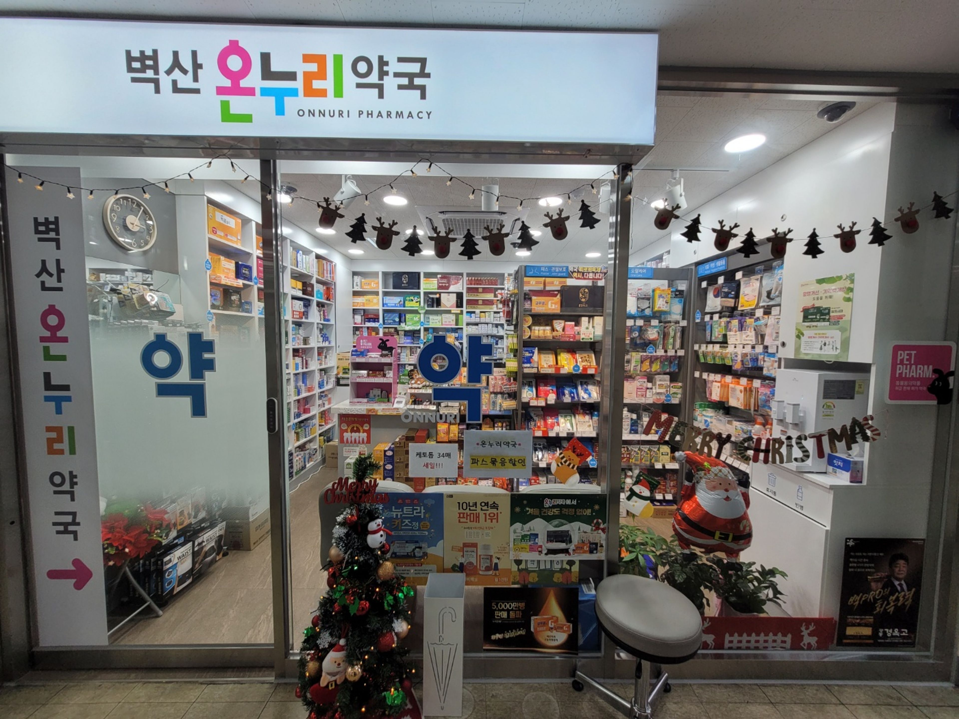 약국 사진