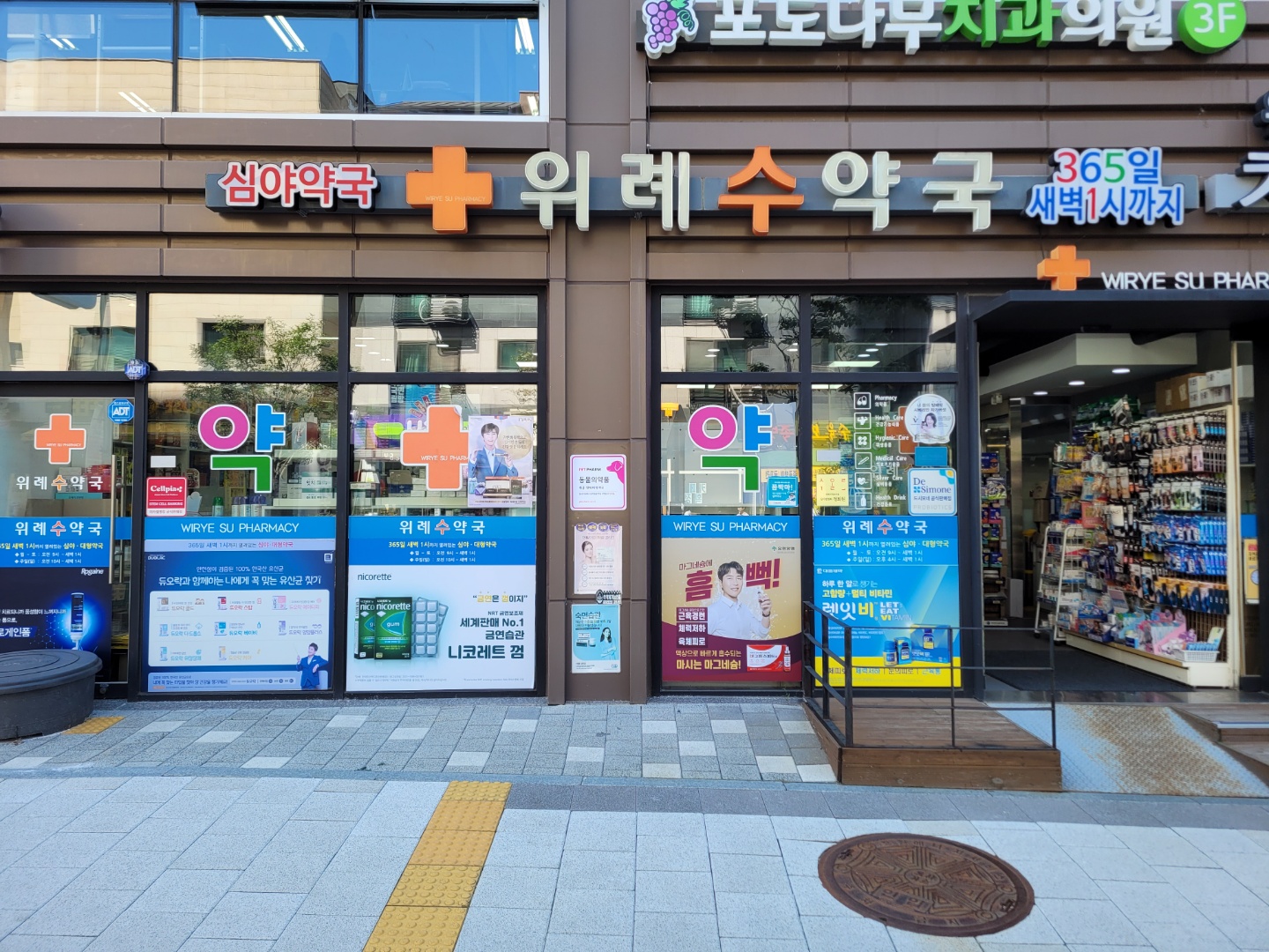 약국 사진