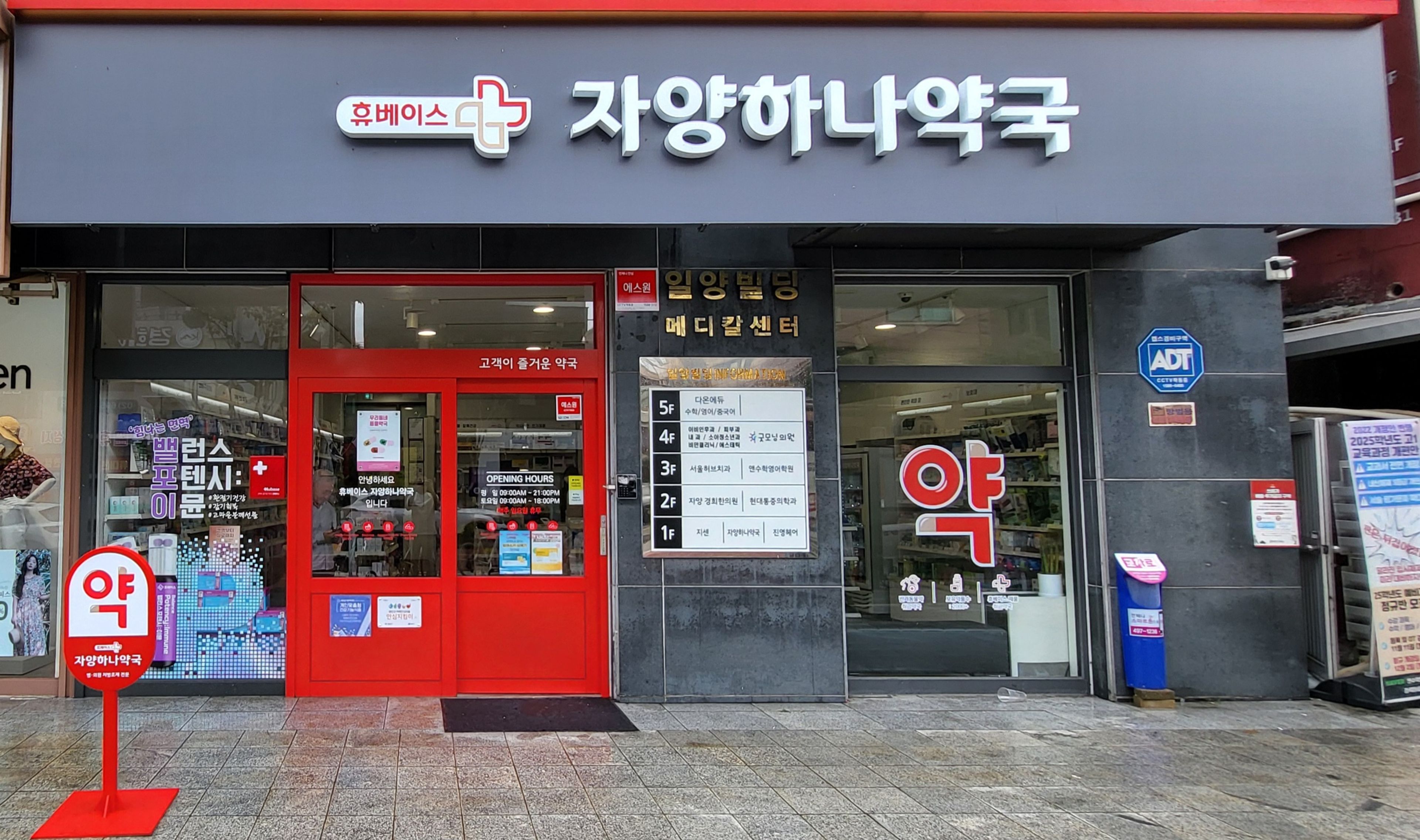 약국 사진