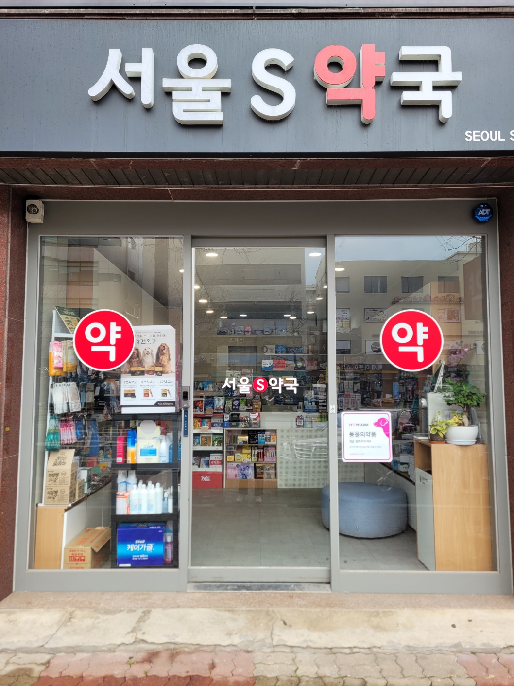 약국 사진