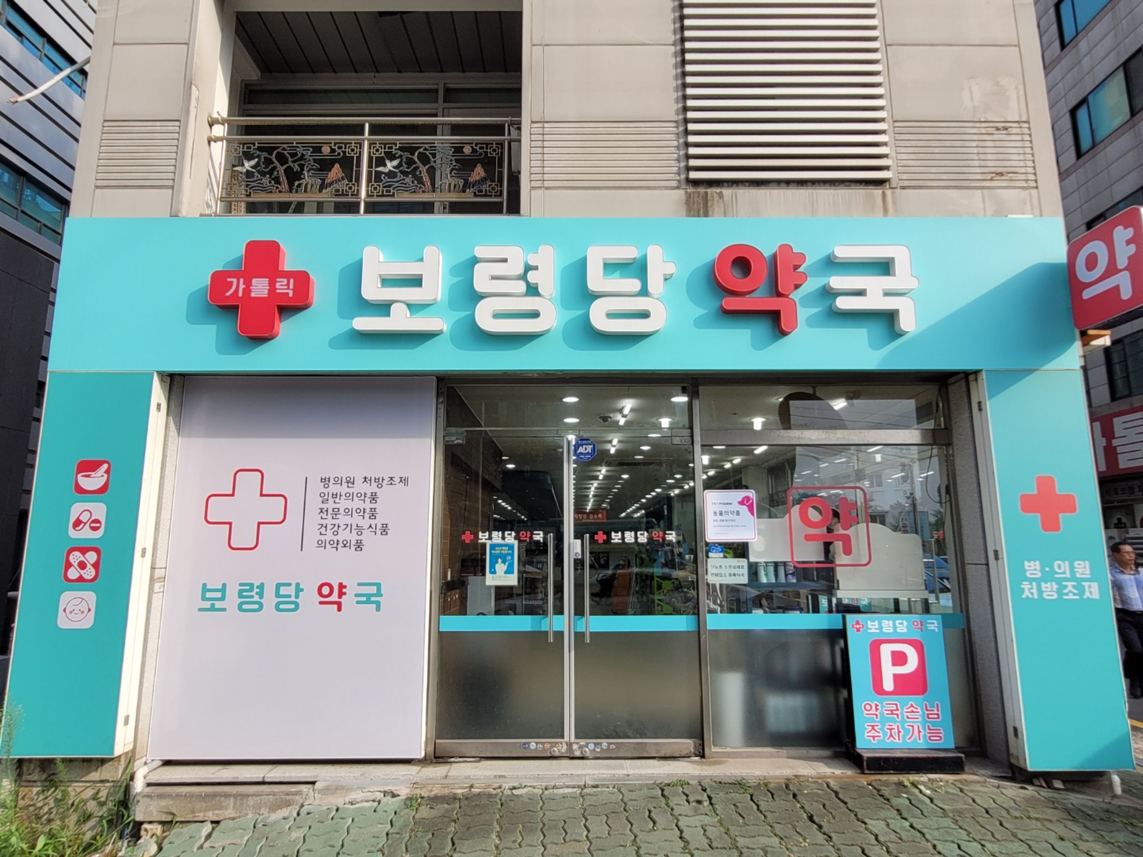 약국 사진