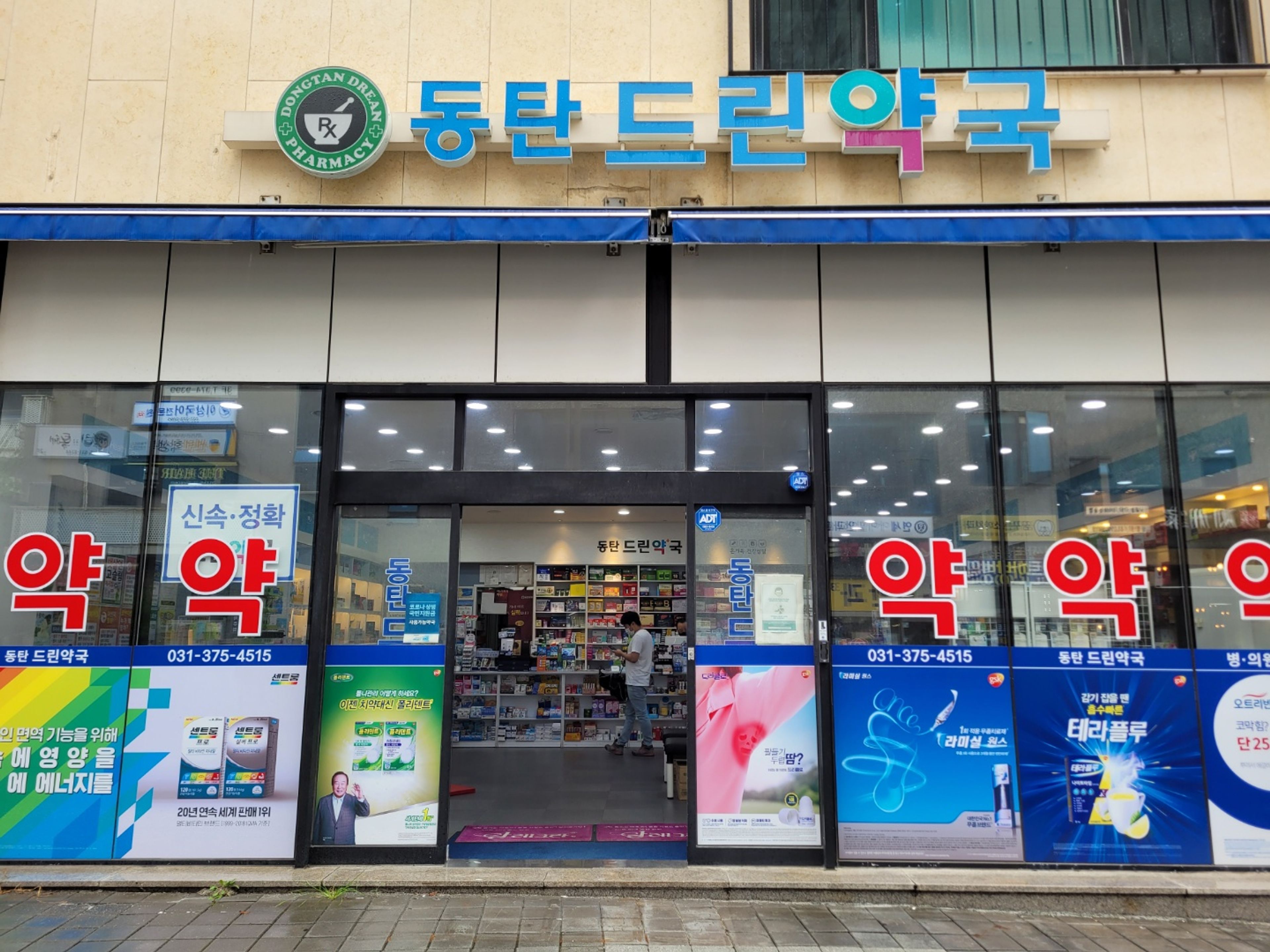 약국 사진