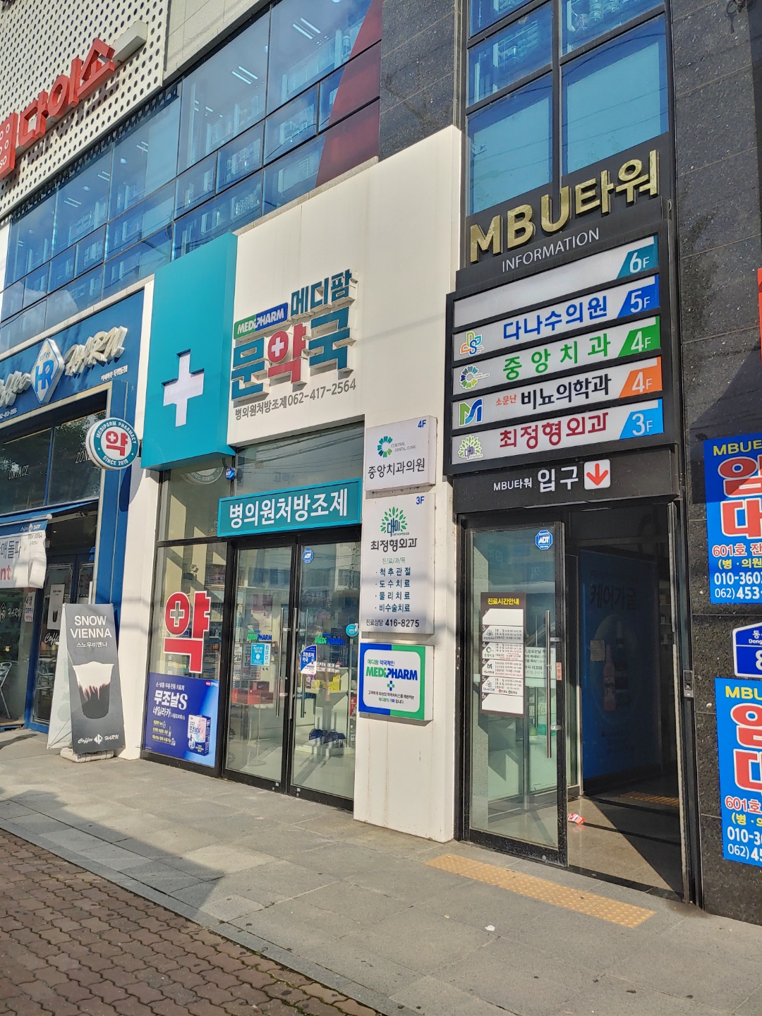 약국 사진