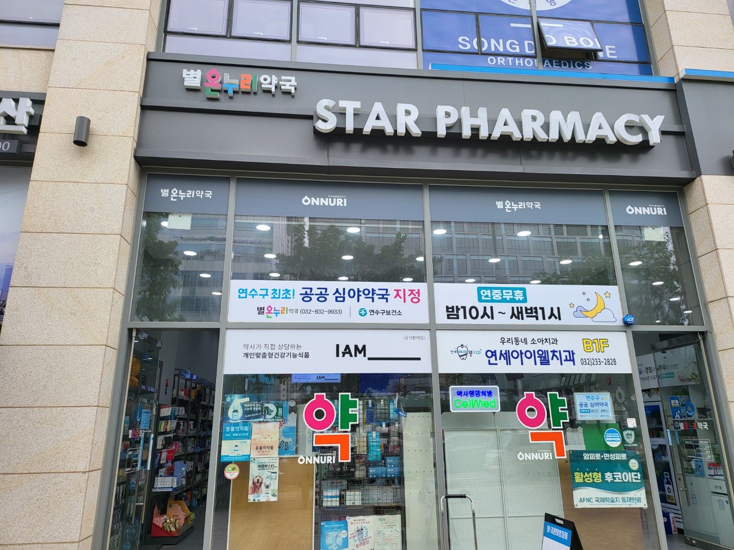 약국 사진