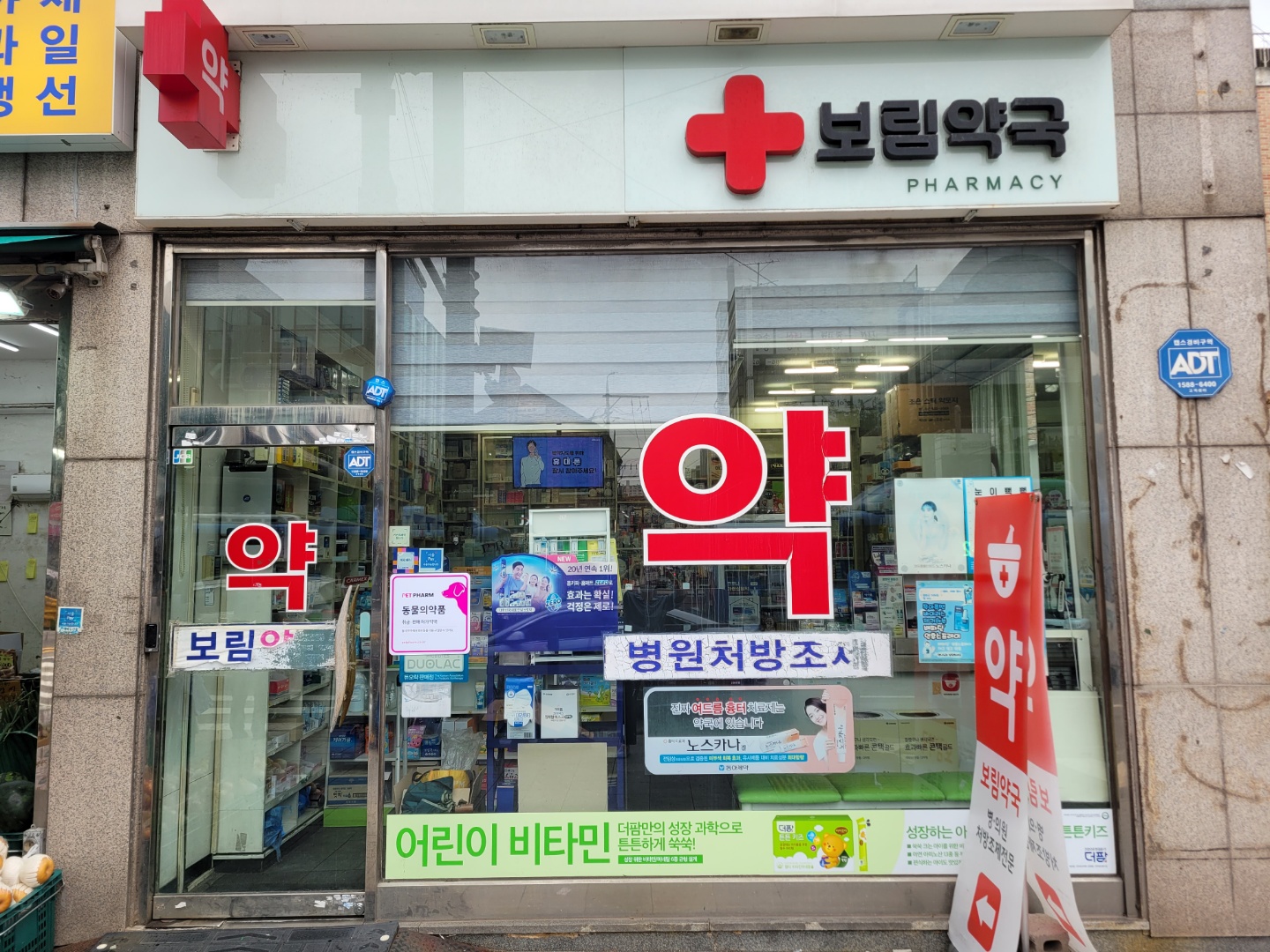 약국 사진