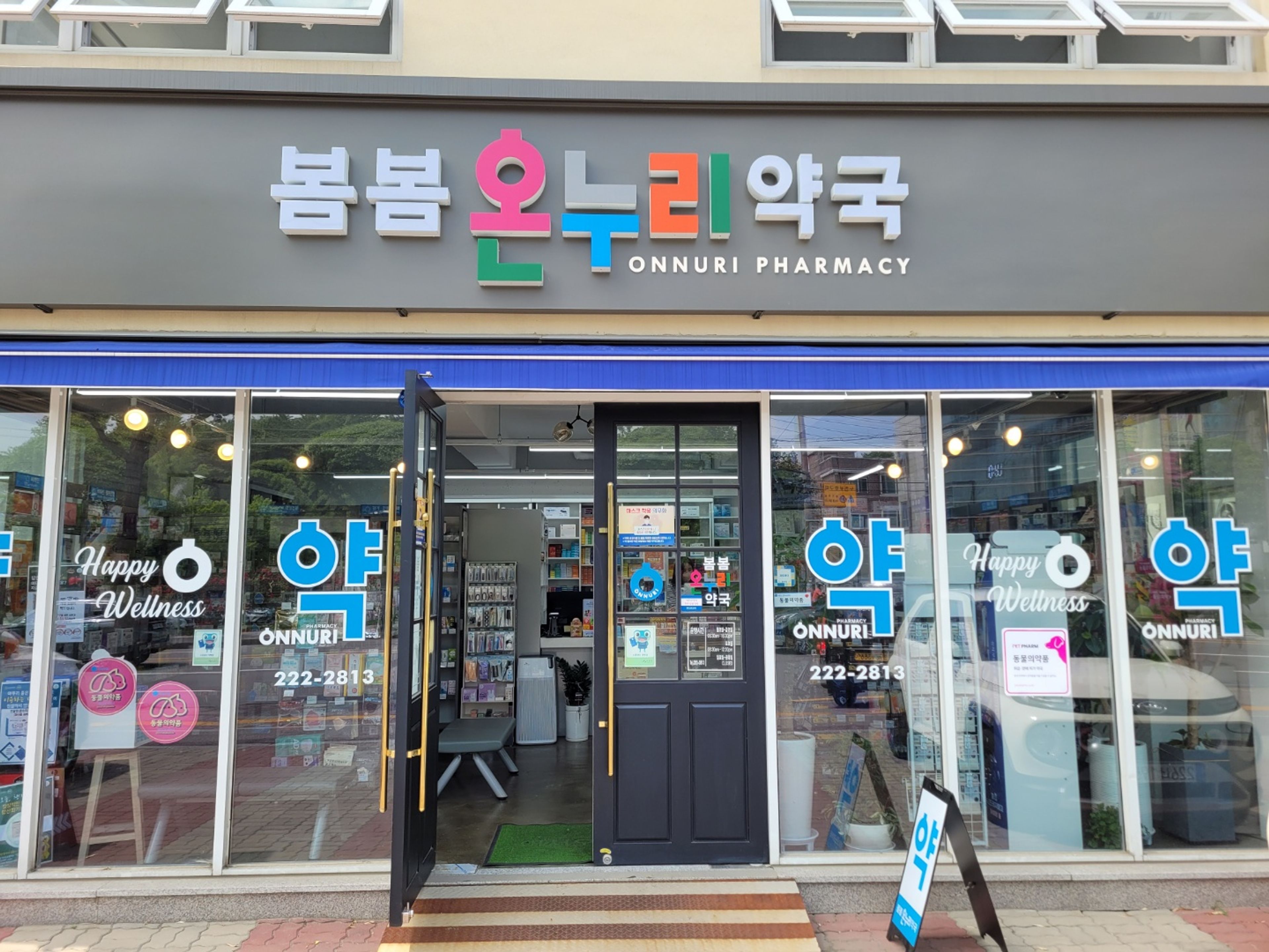 약국 사진