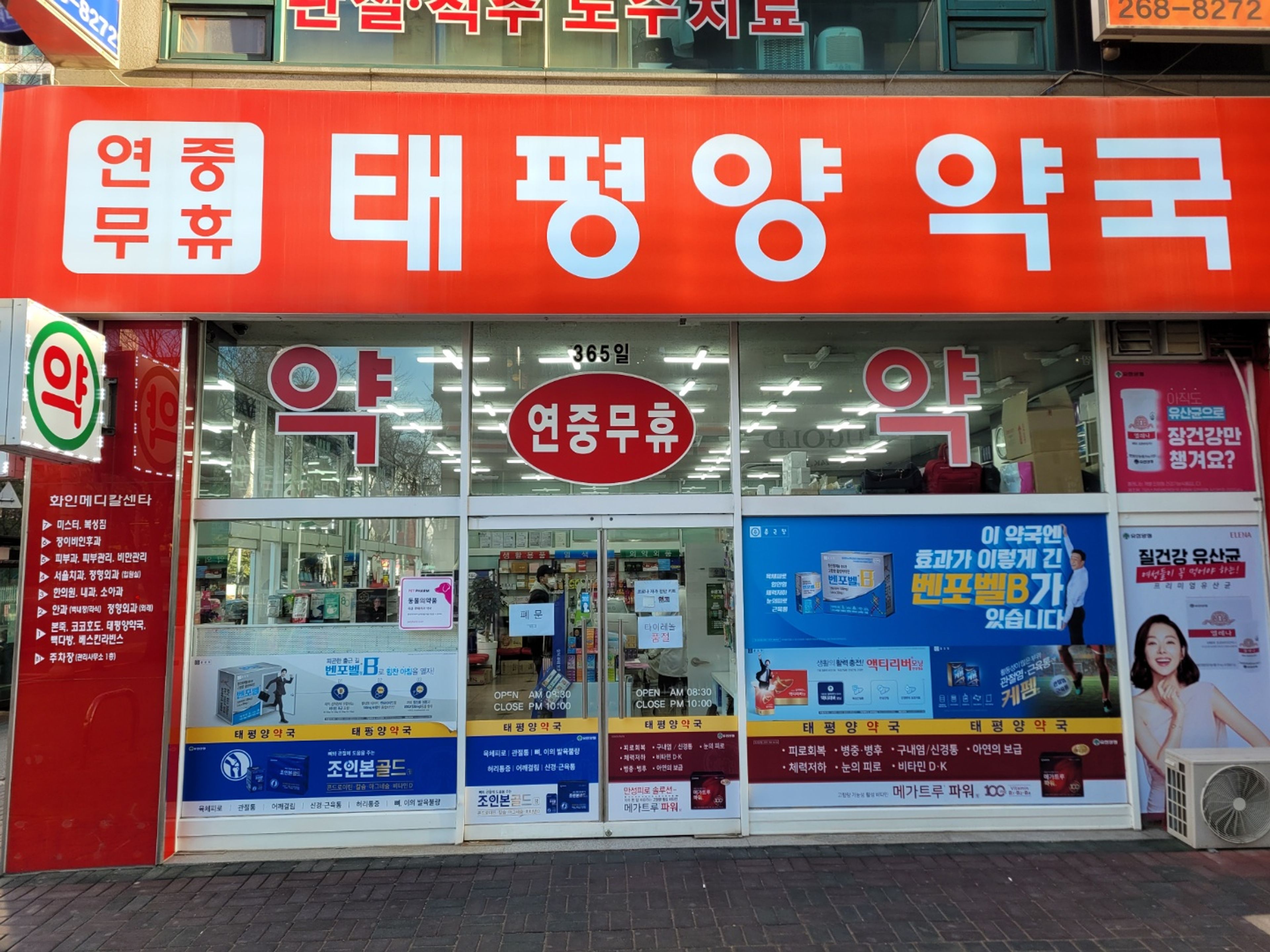 약국 사진