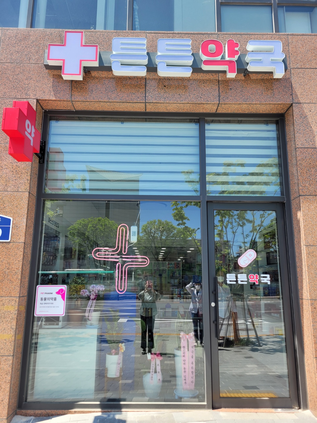 약국 사진