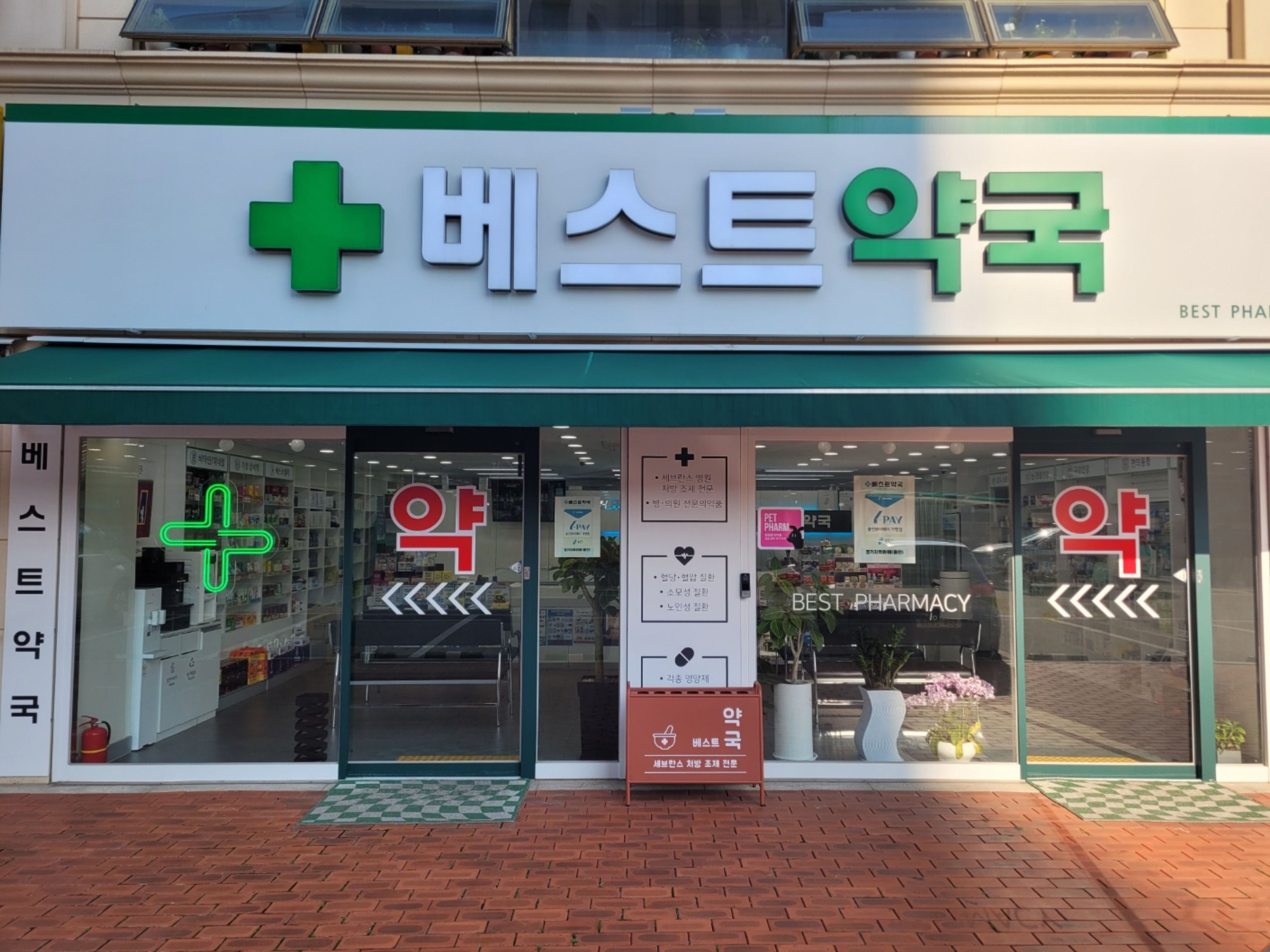 약국 사진