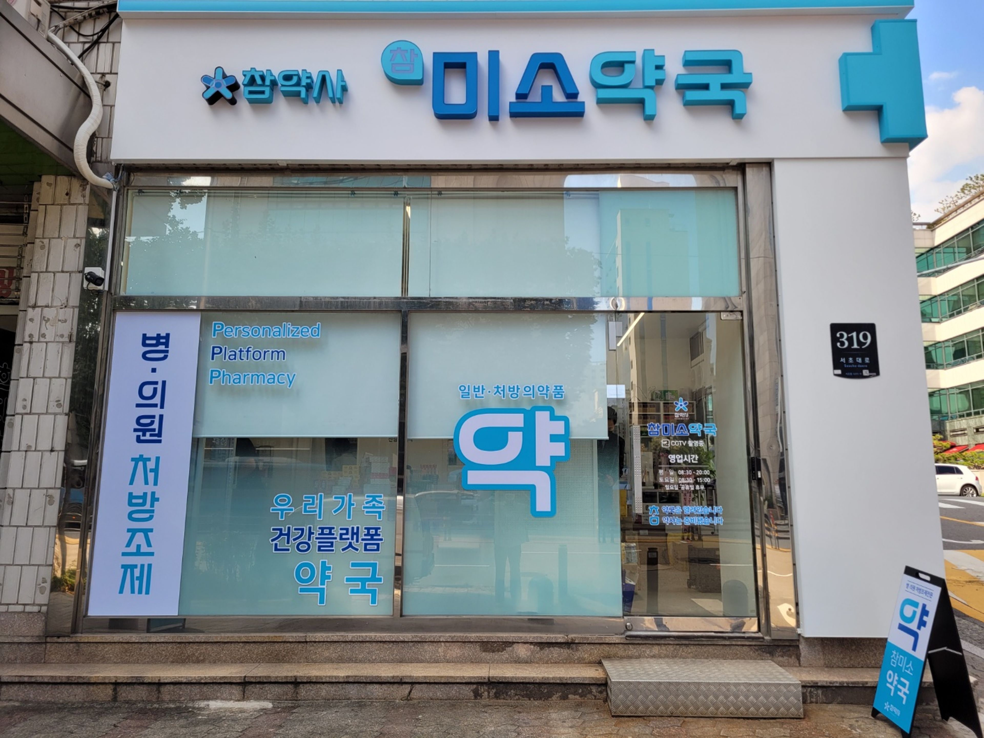 약국 사진