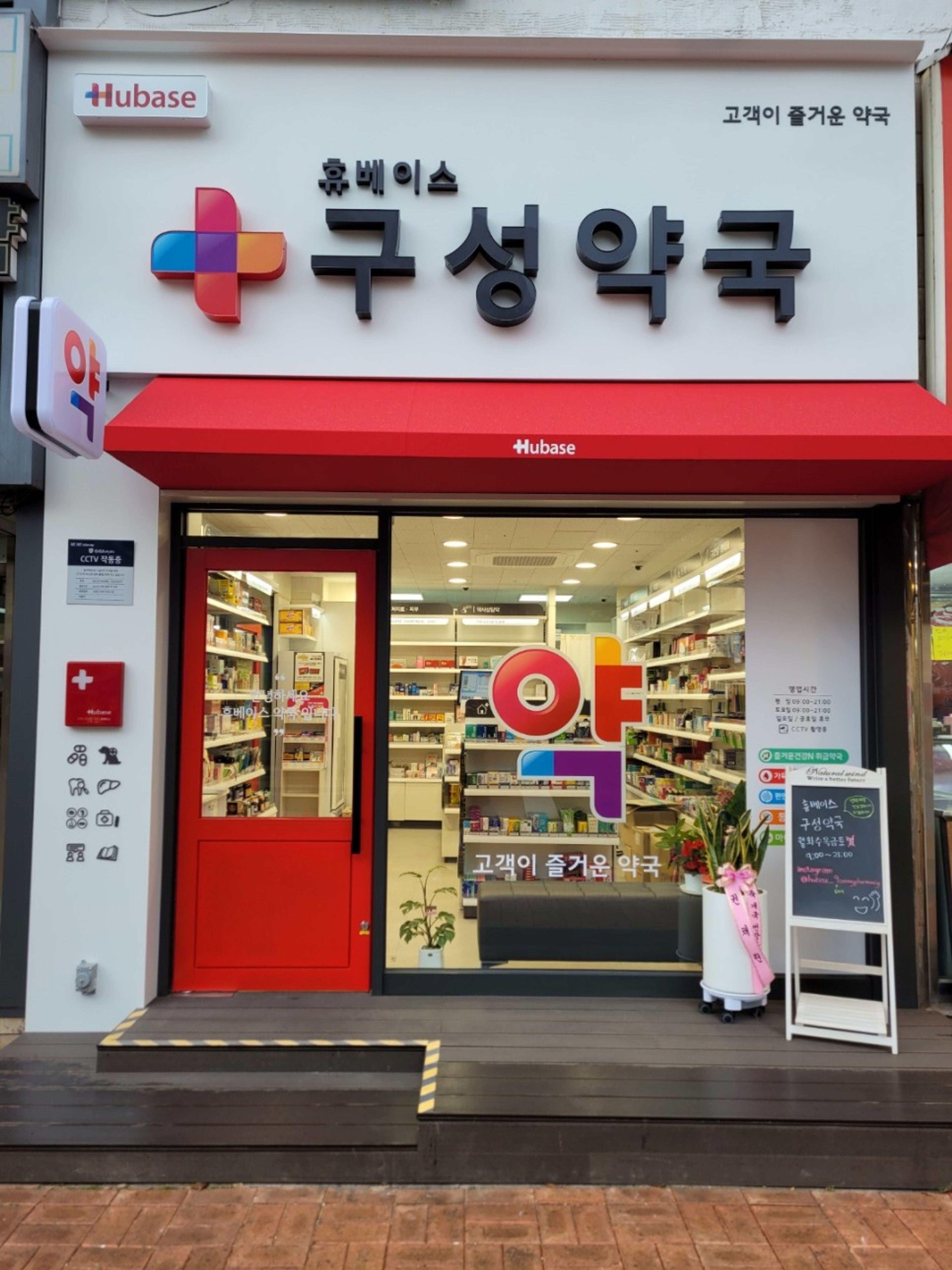 약국 사진