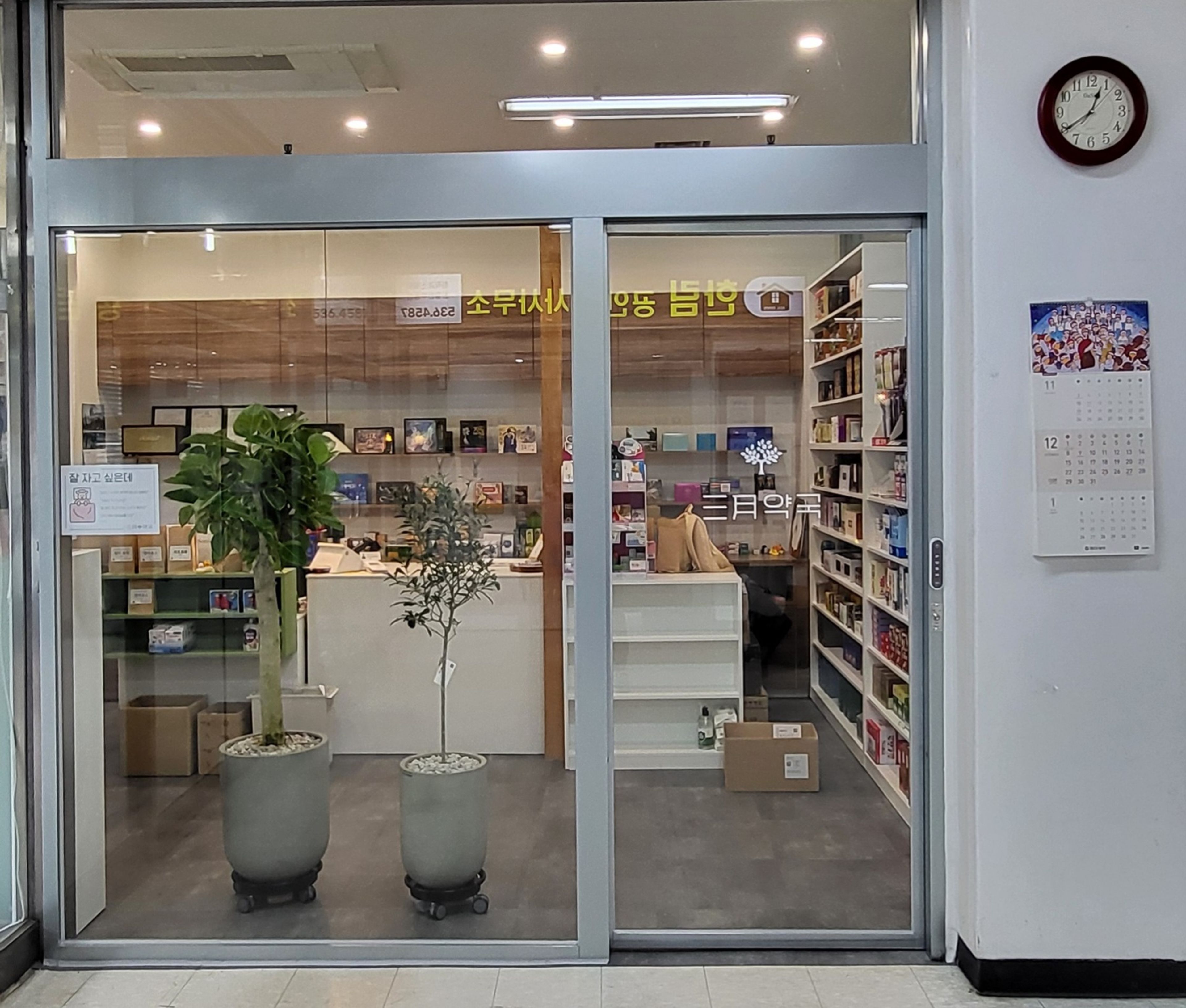 약국 사진
