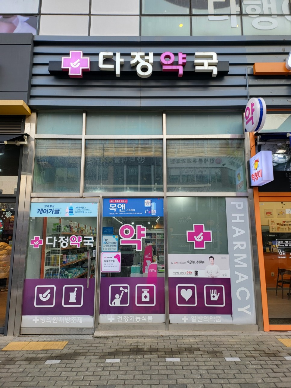 약국 사진