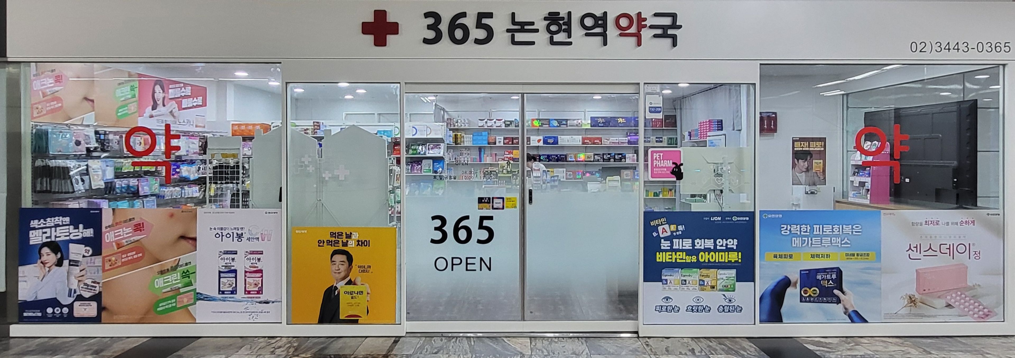 약국 사진