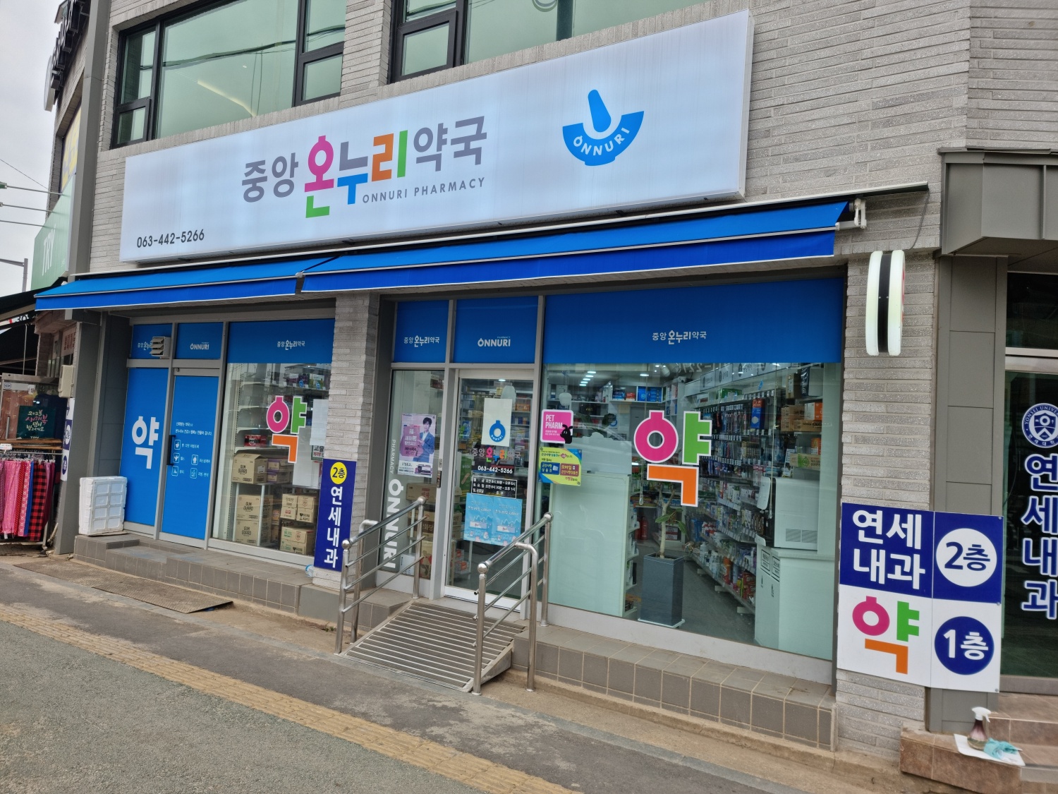 약국 사진