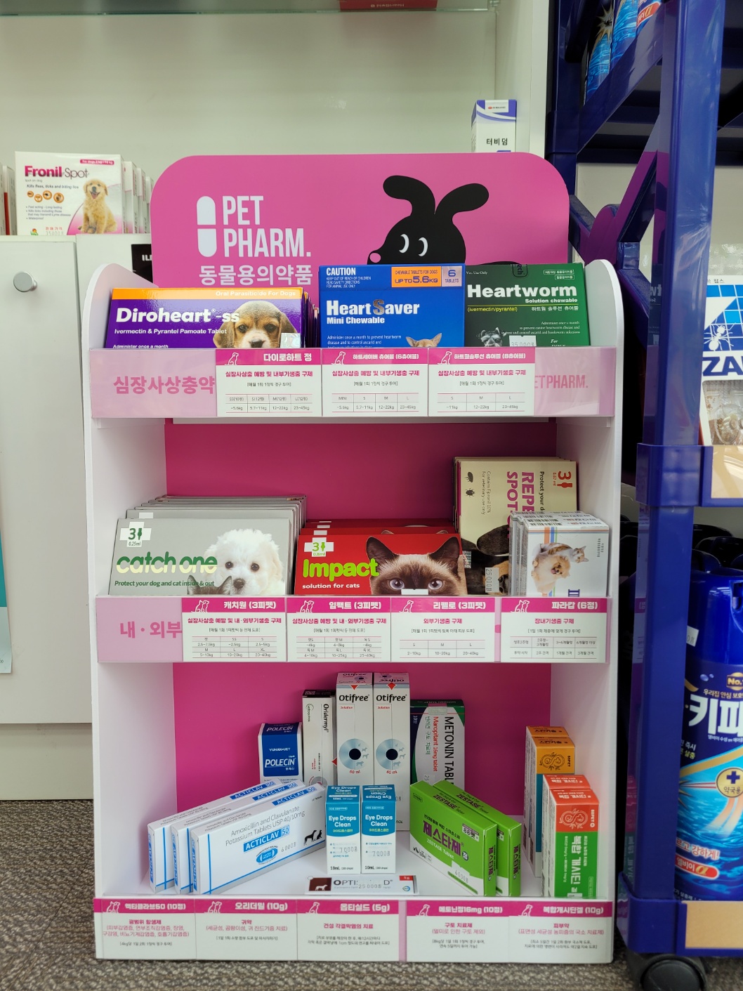 약국상세사진