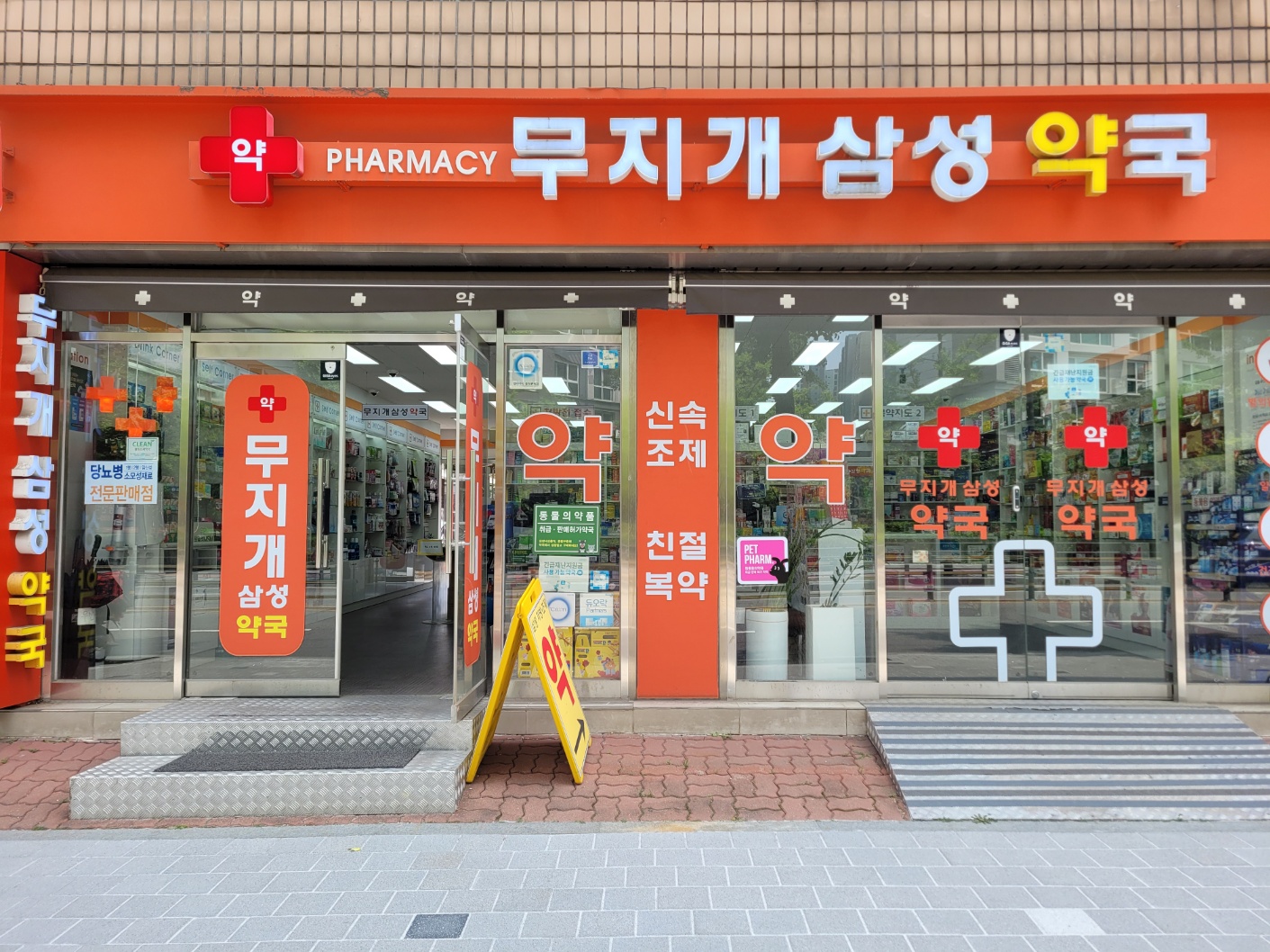 약국 사진