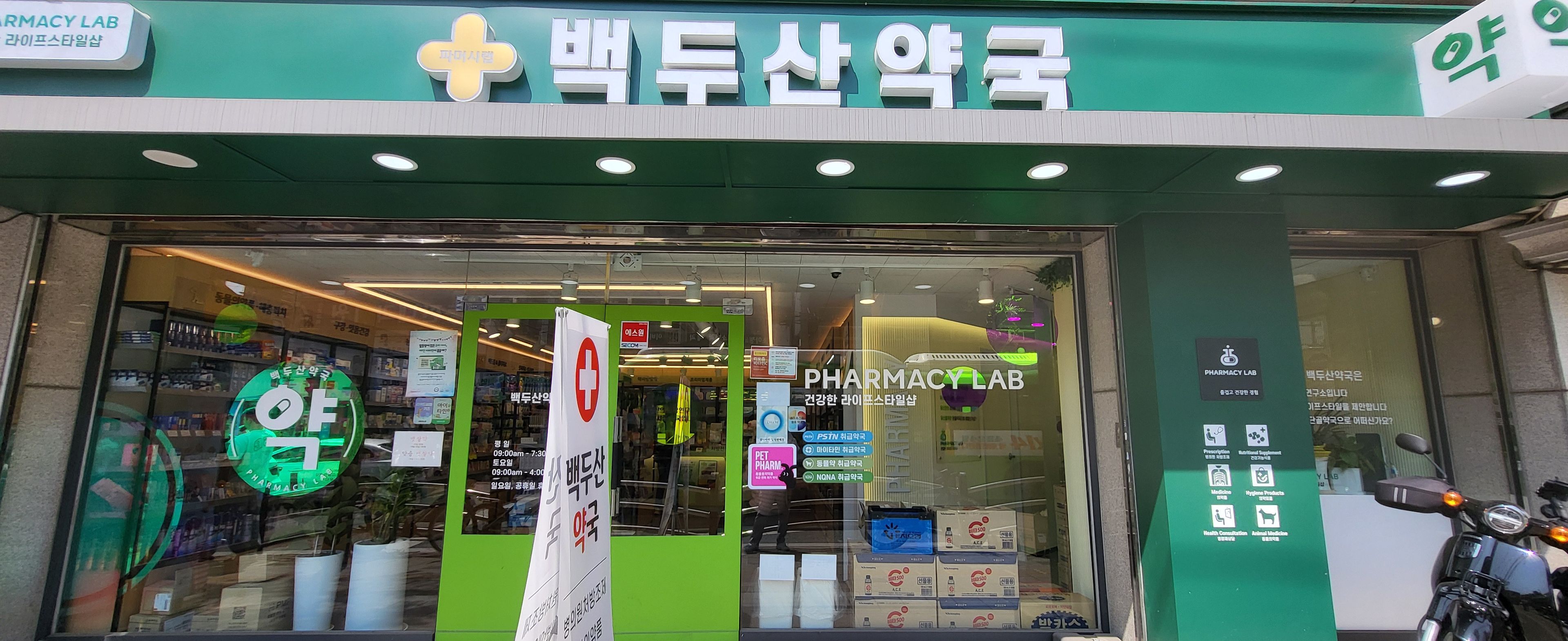약국 사진