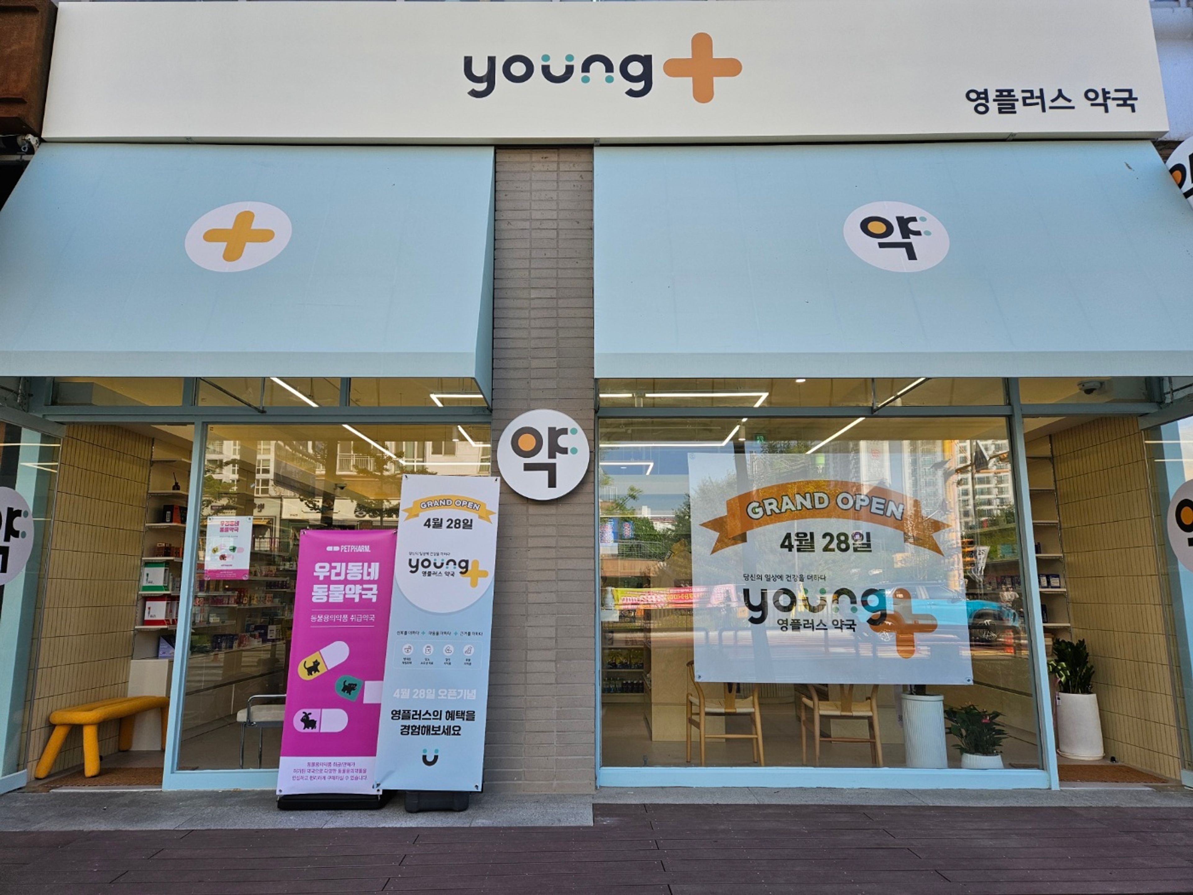 약국 사진