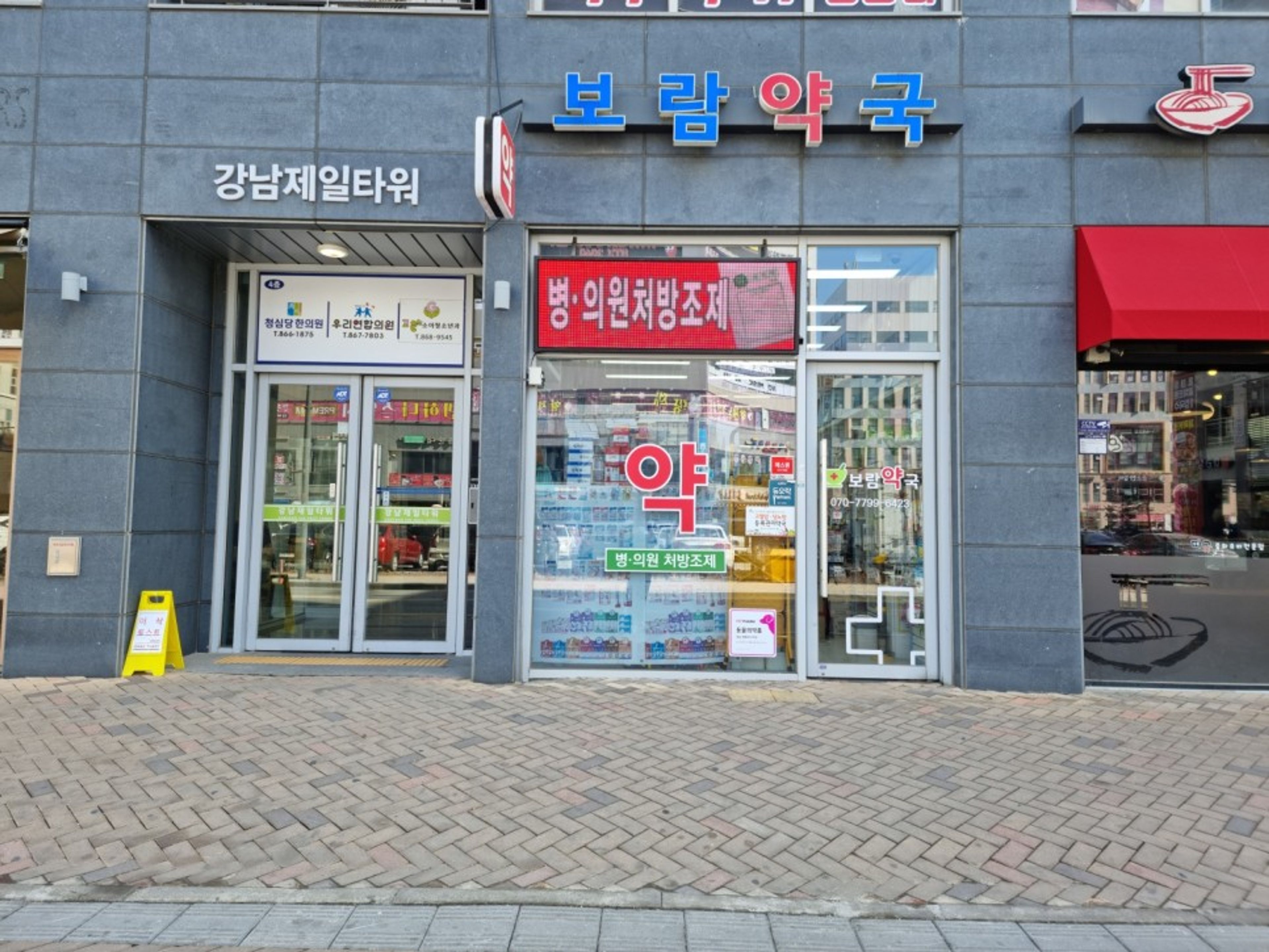 약국 사진