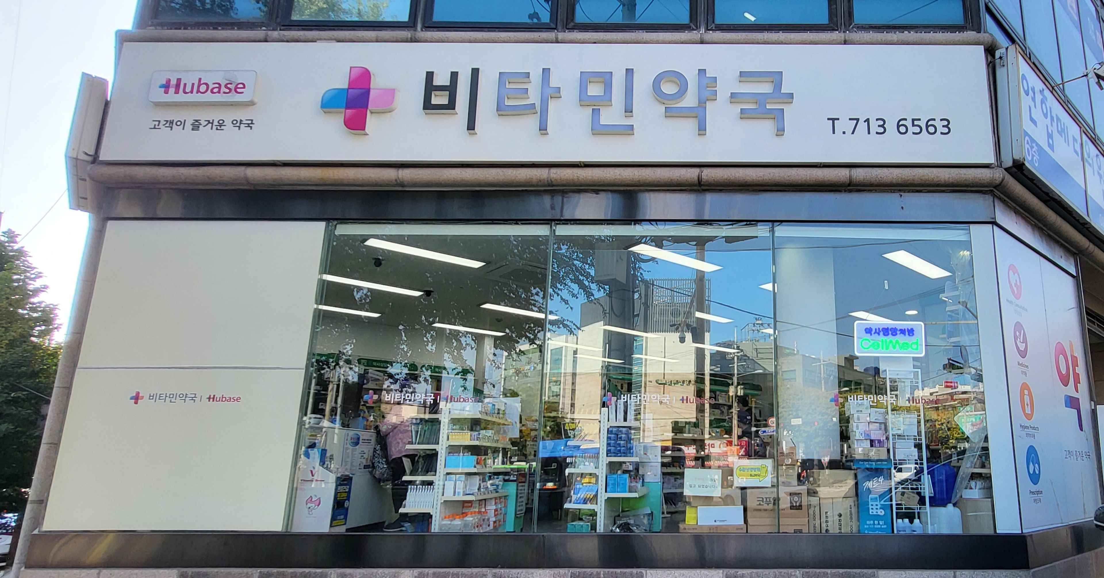 약국 사진