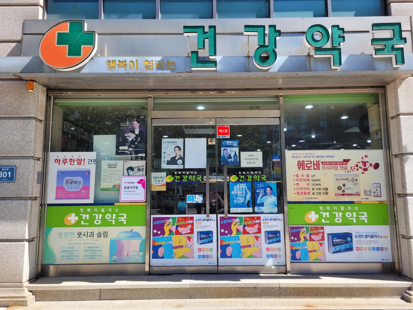약국 사진