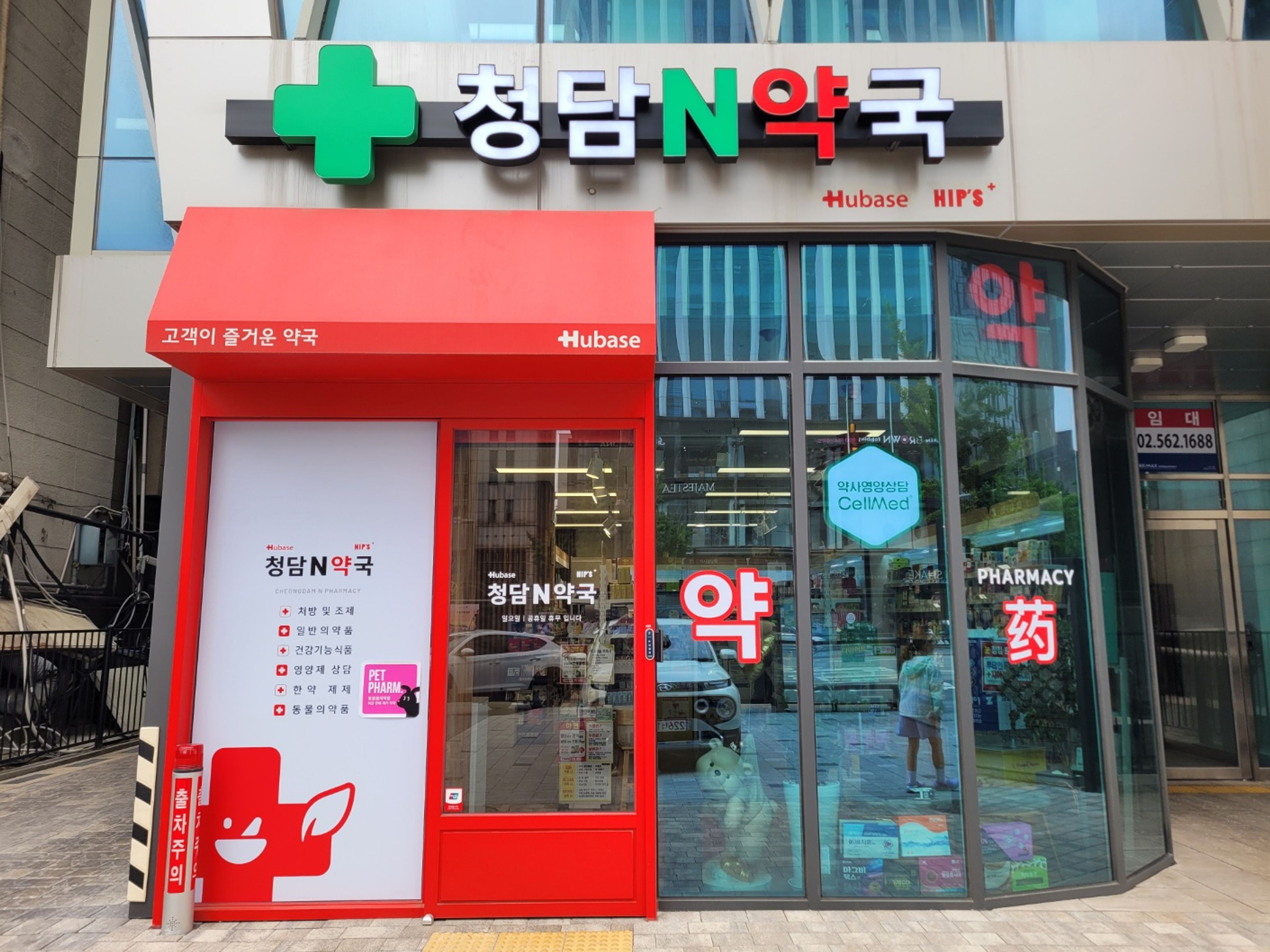 약국 사진