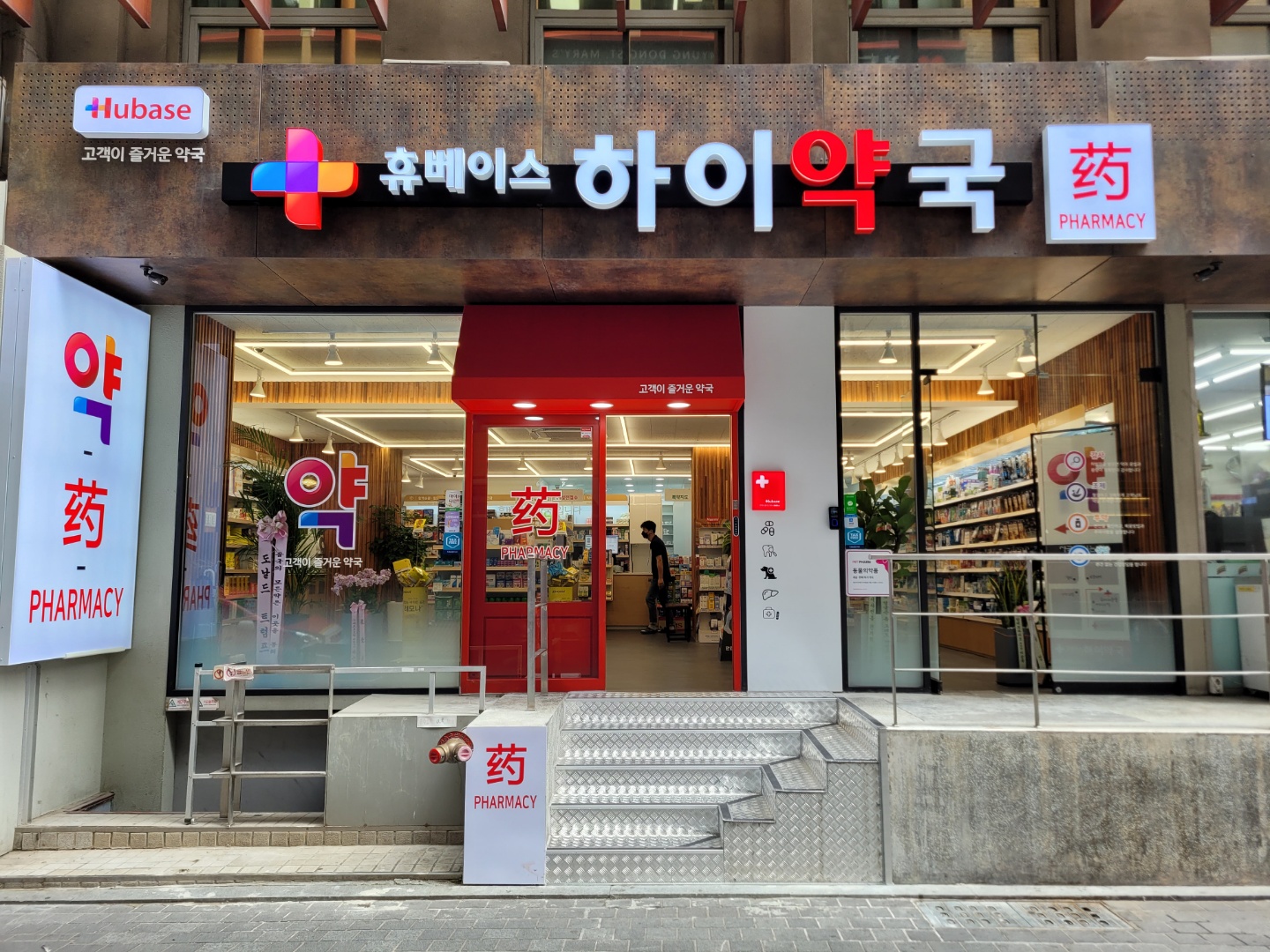 약국 사진