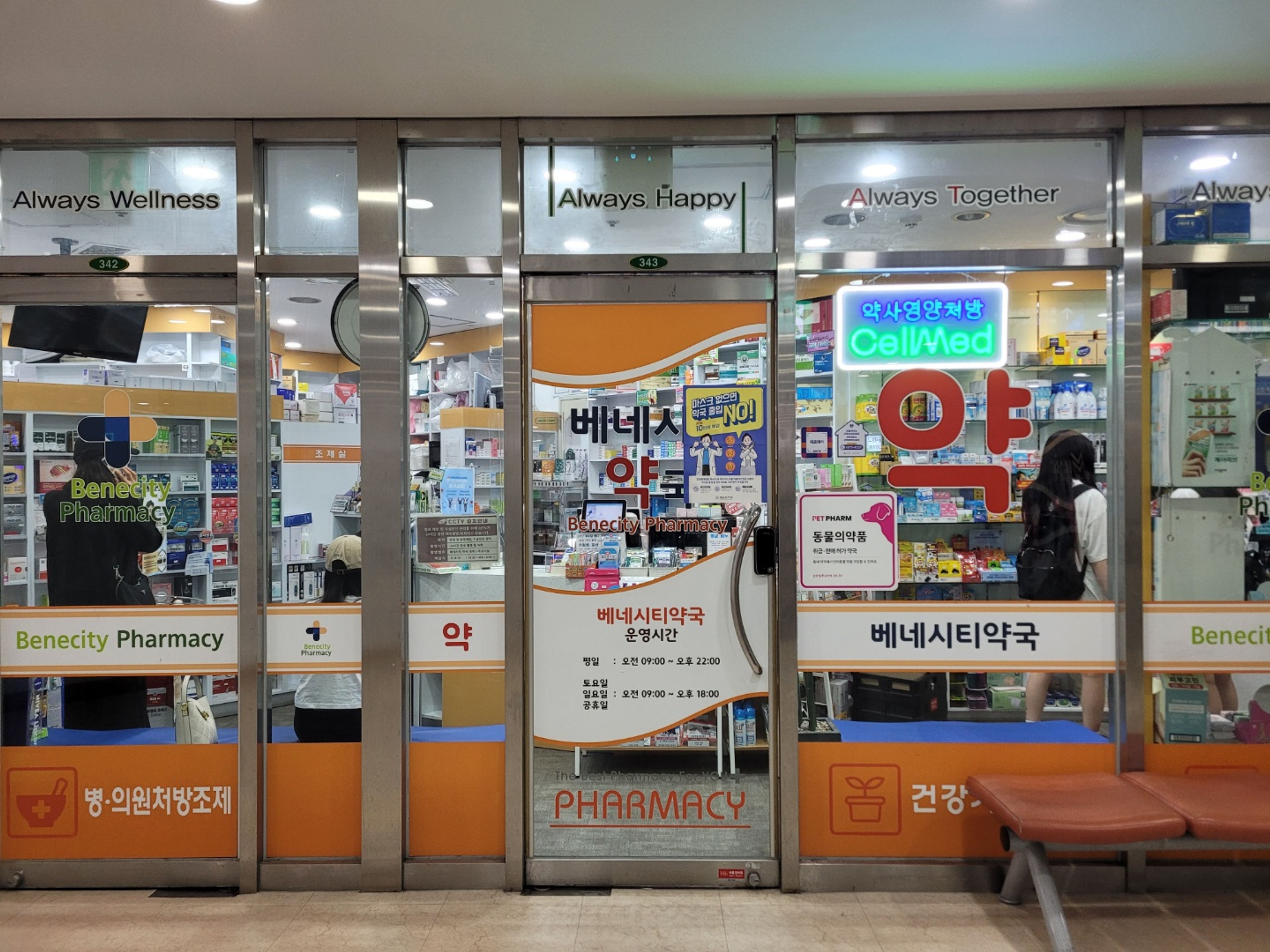 약국 사진