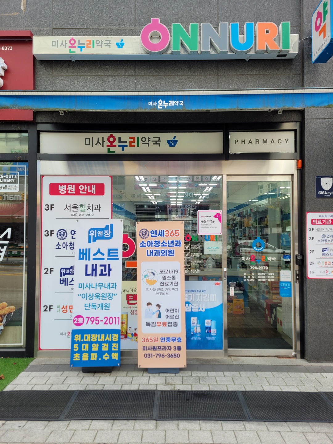 약국 사진