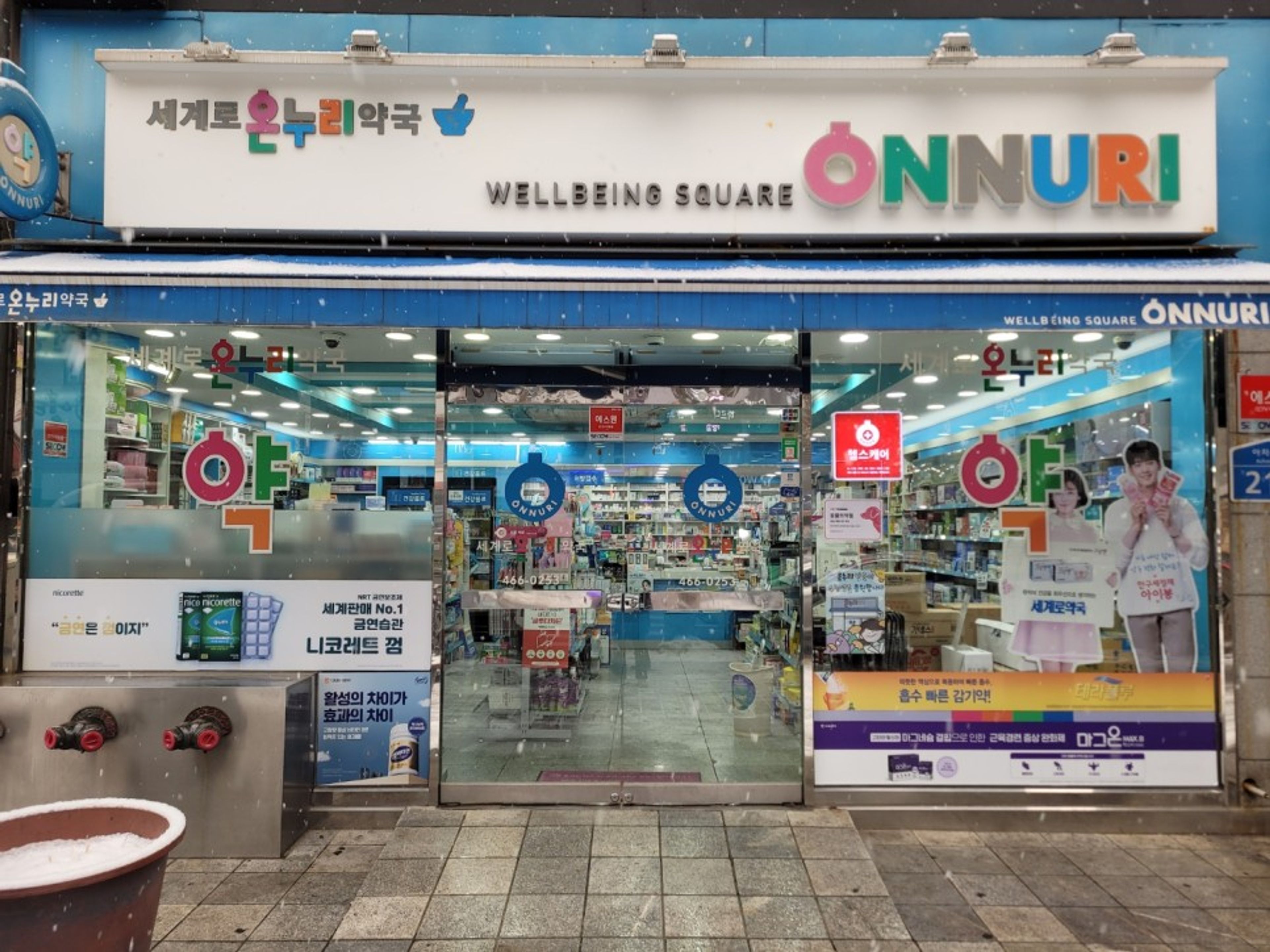 약국 사진